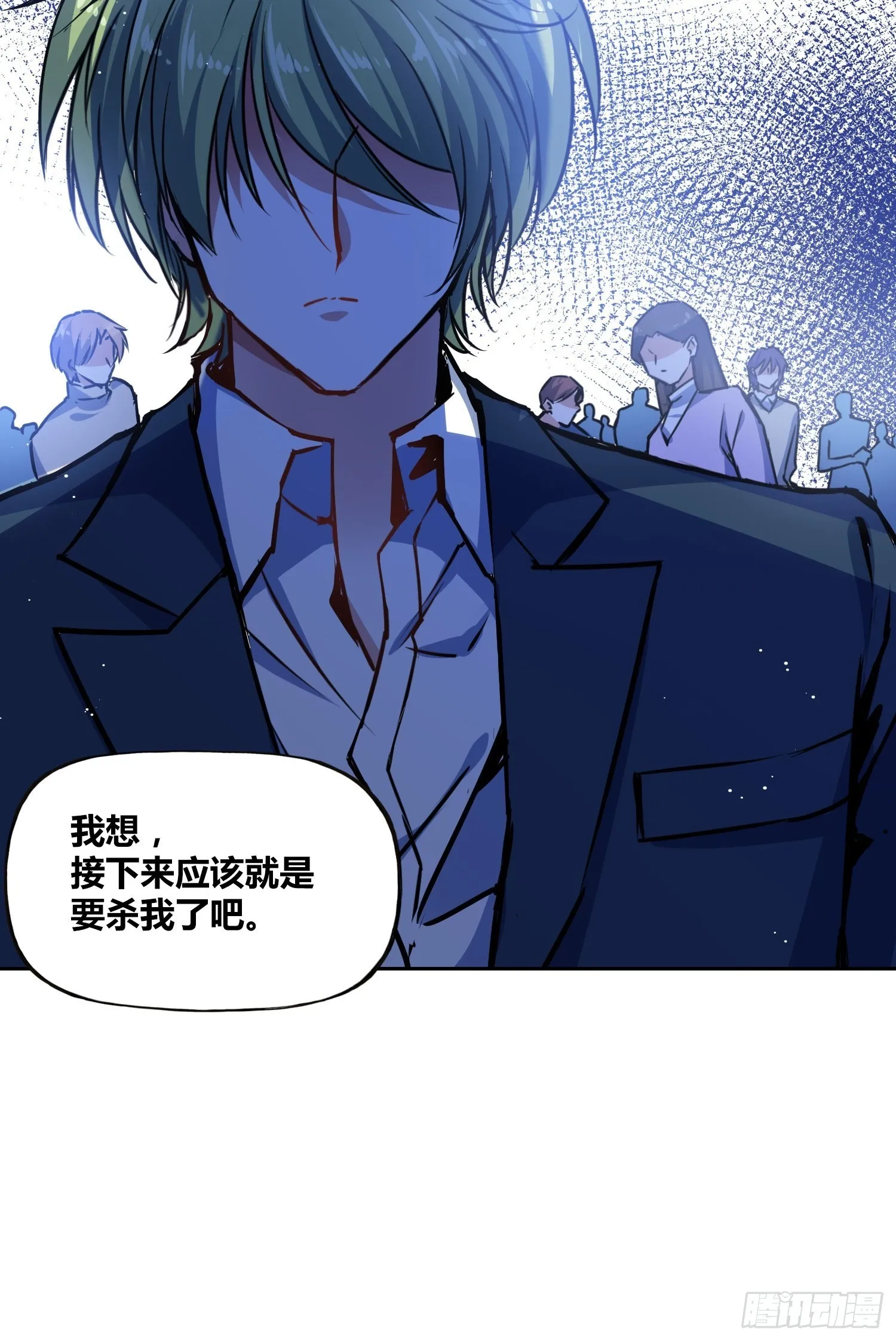 人类必胜 第13页