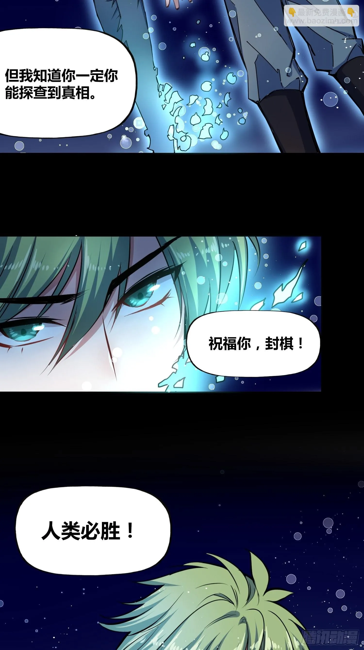 人类必胜 第15页