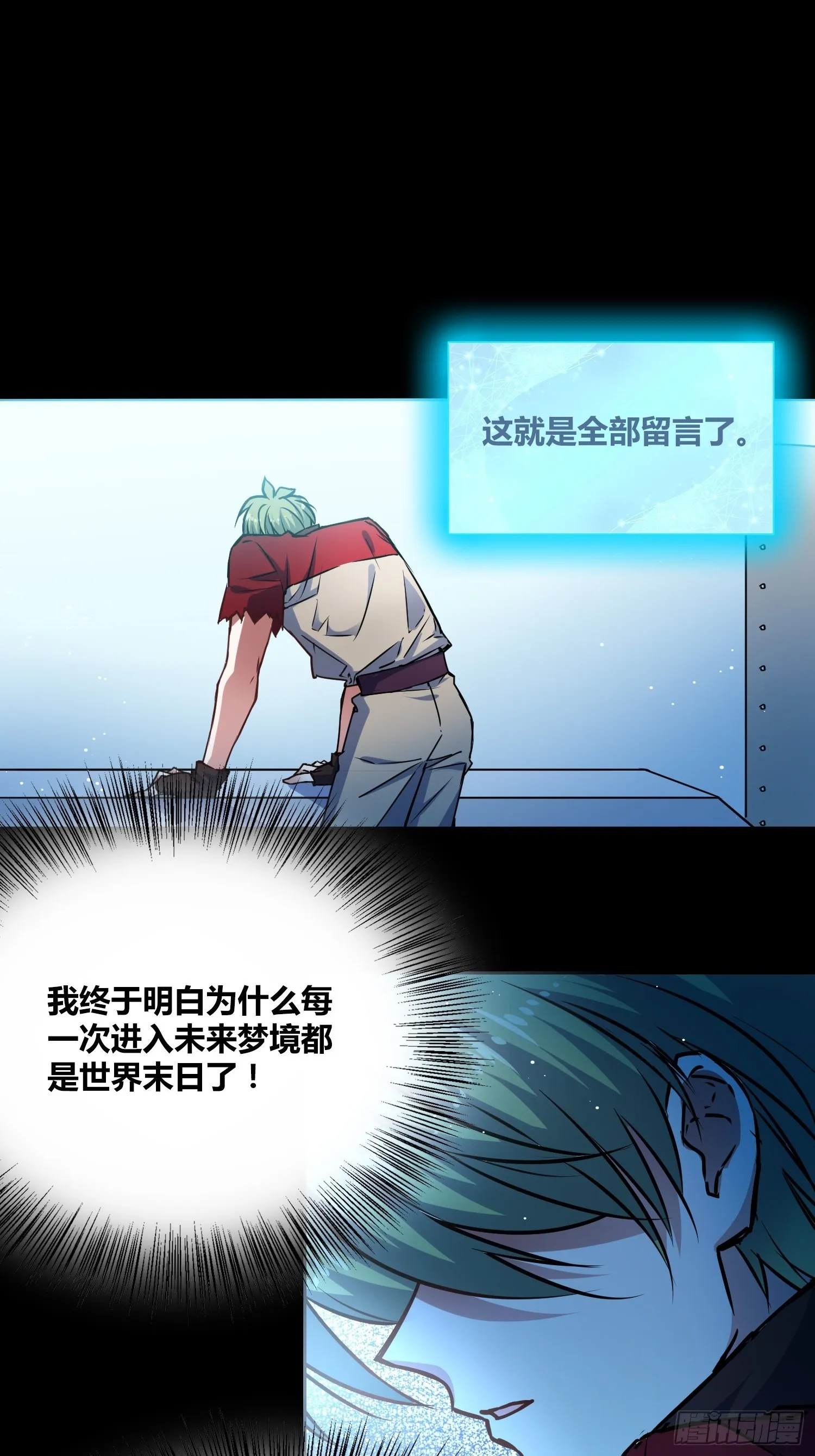 人类必胜 第17页