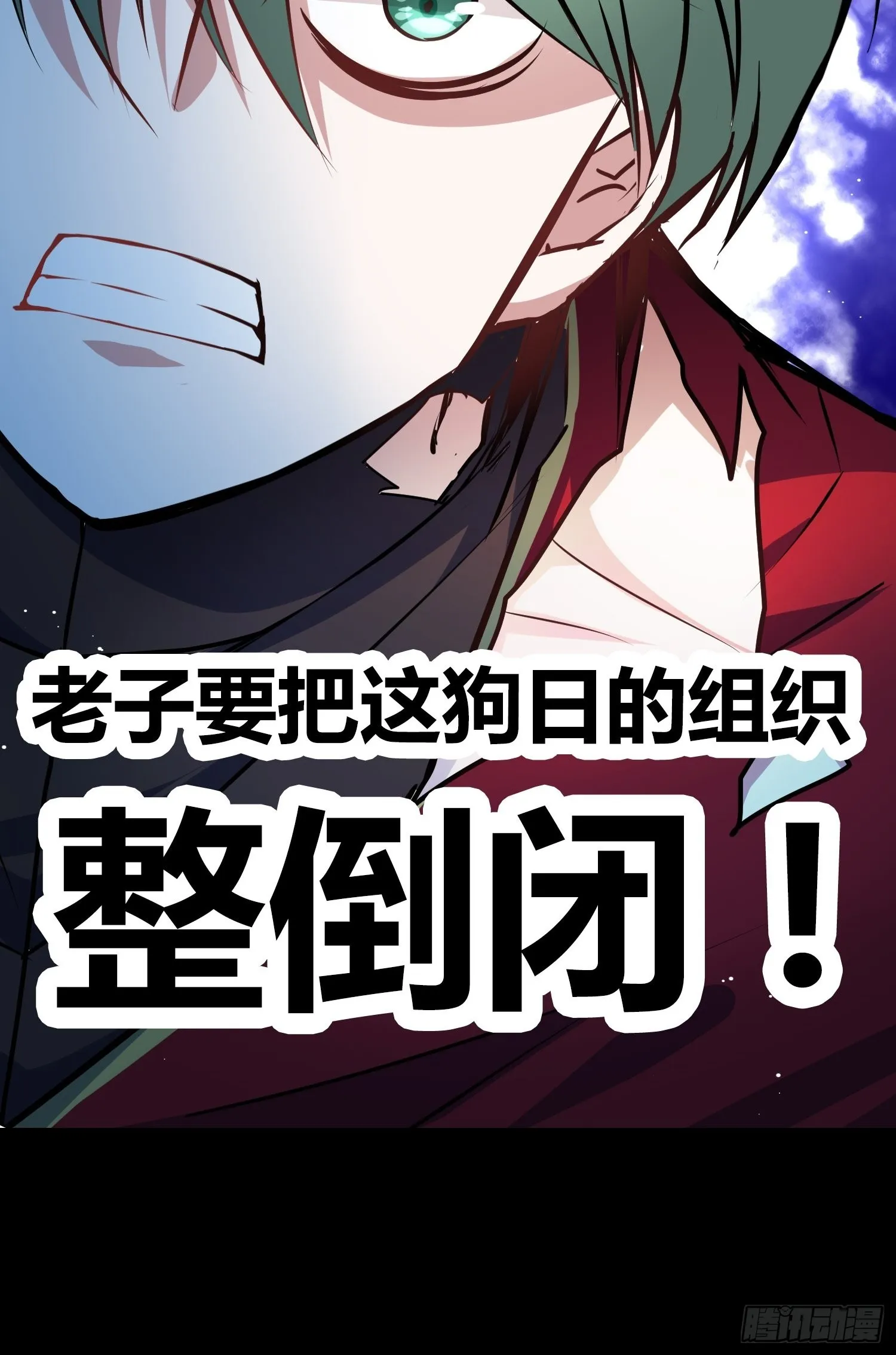 人类必胜 第19页