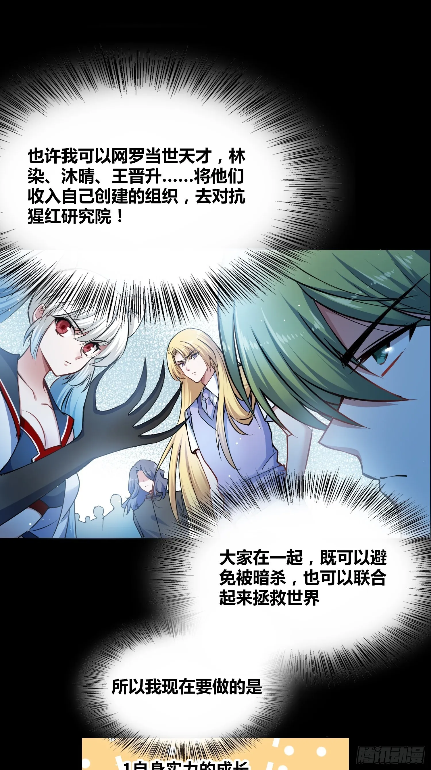 人类必胜 第20页