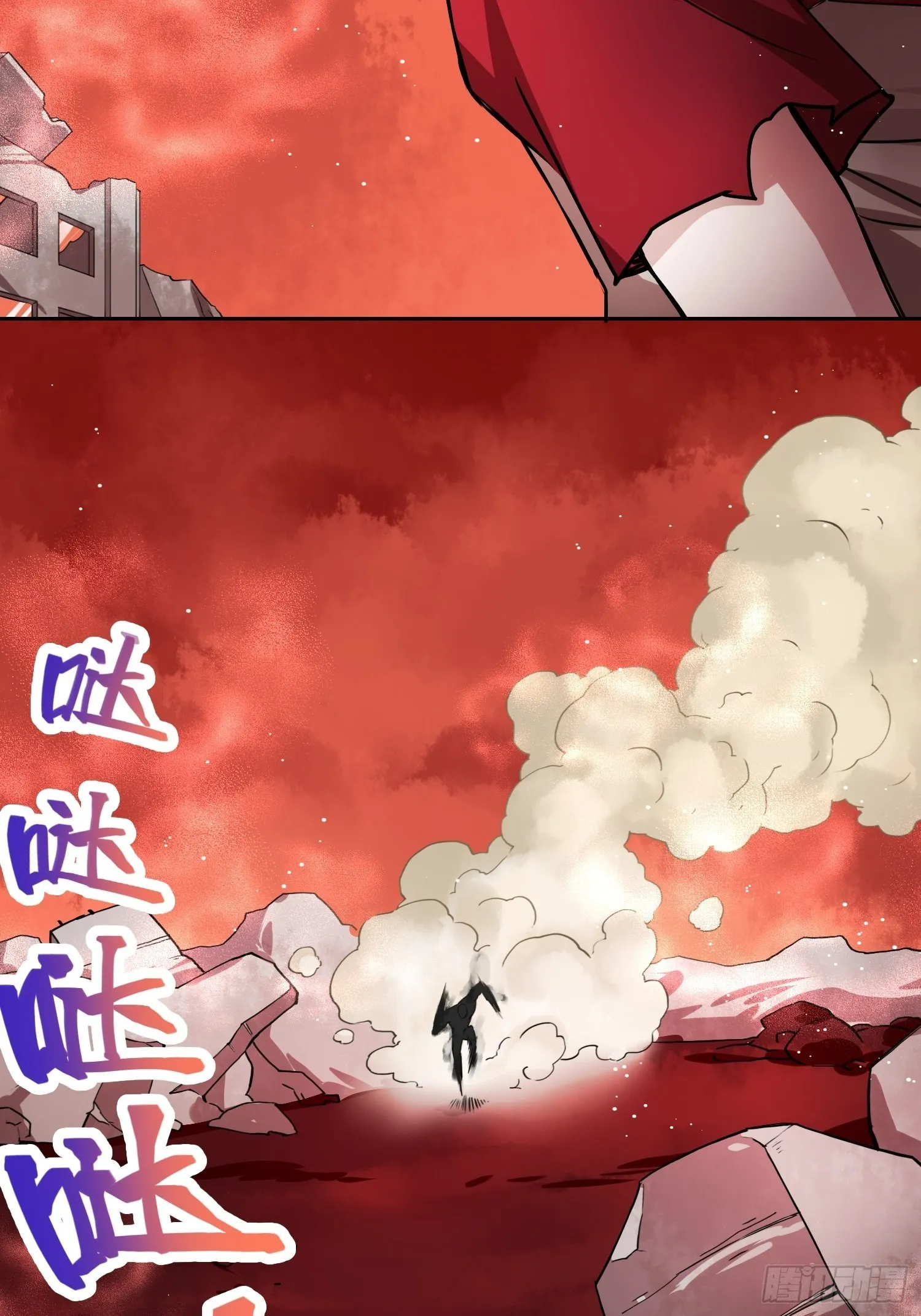 人类必胜 第24页