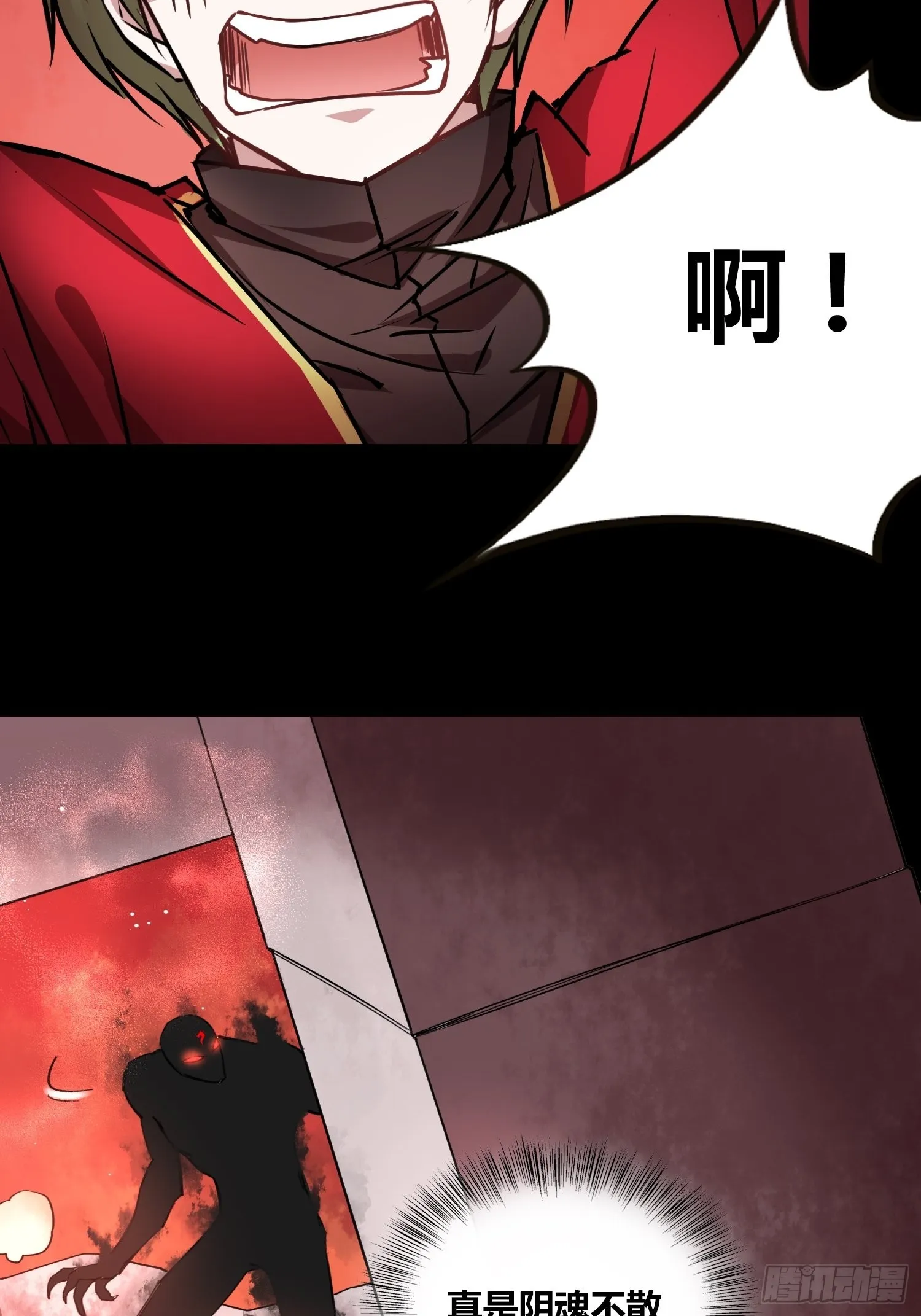 人类必胜 第26页