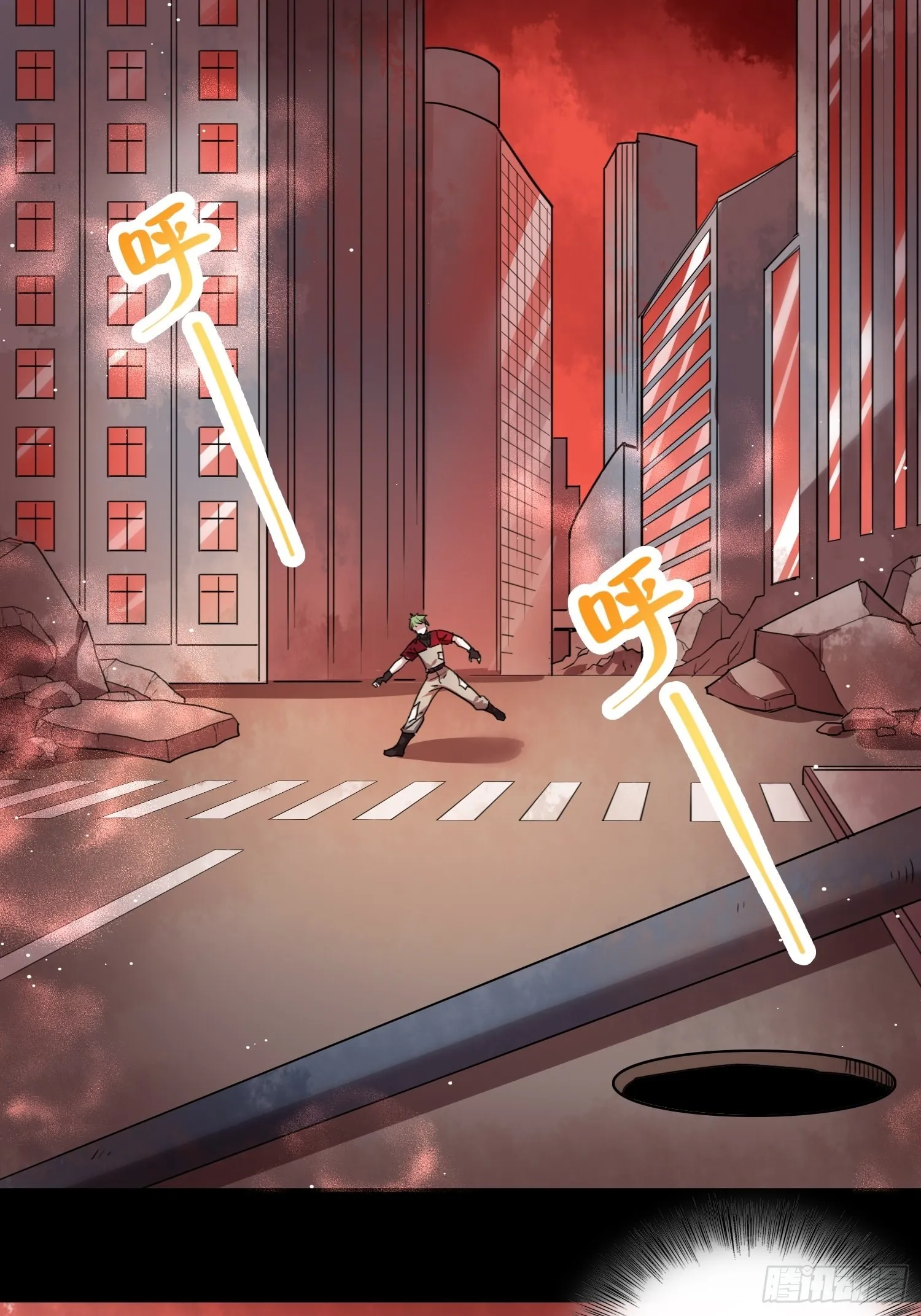 人类必胜 第29页