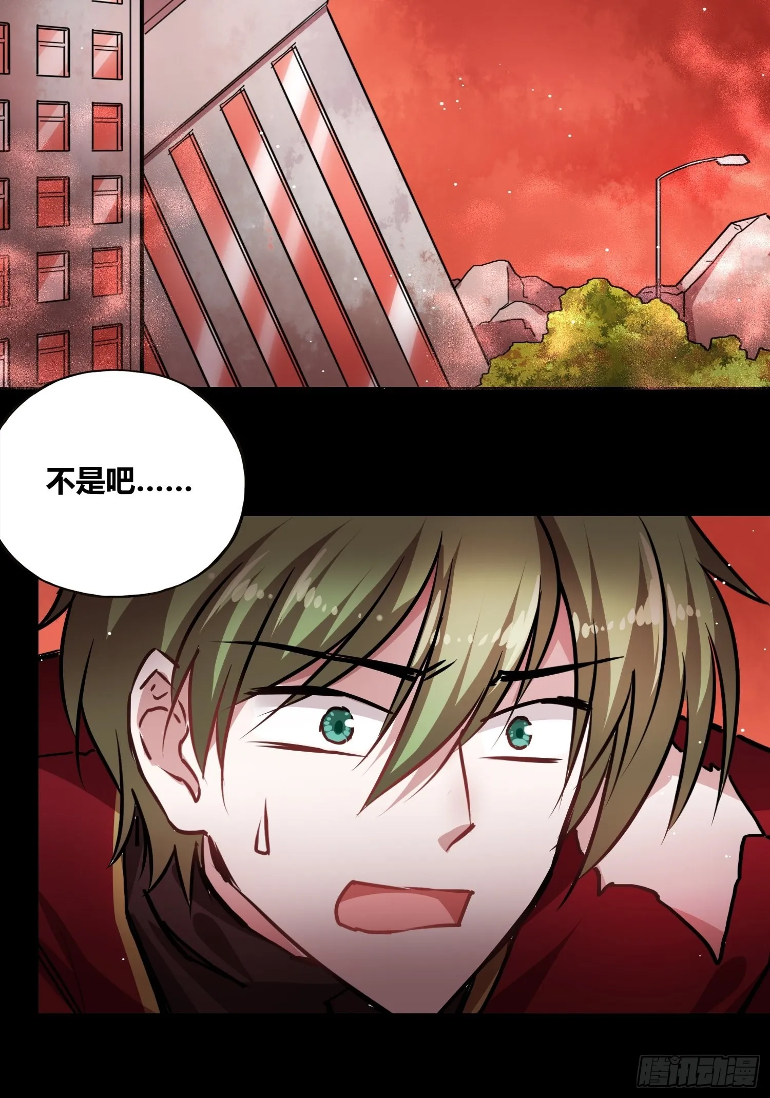 人类必胜 第31页