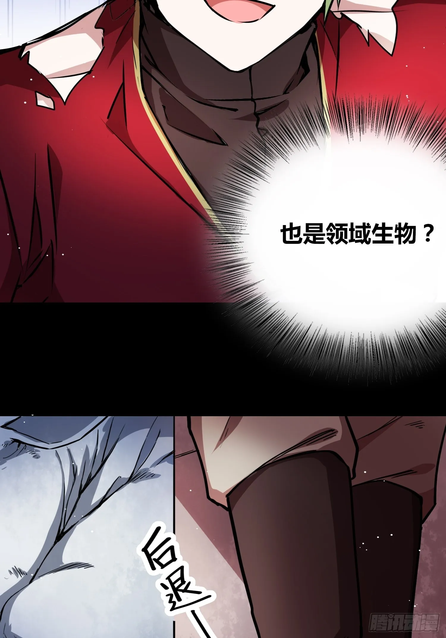 人类必胜 第36页