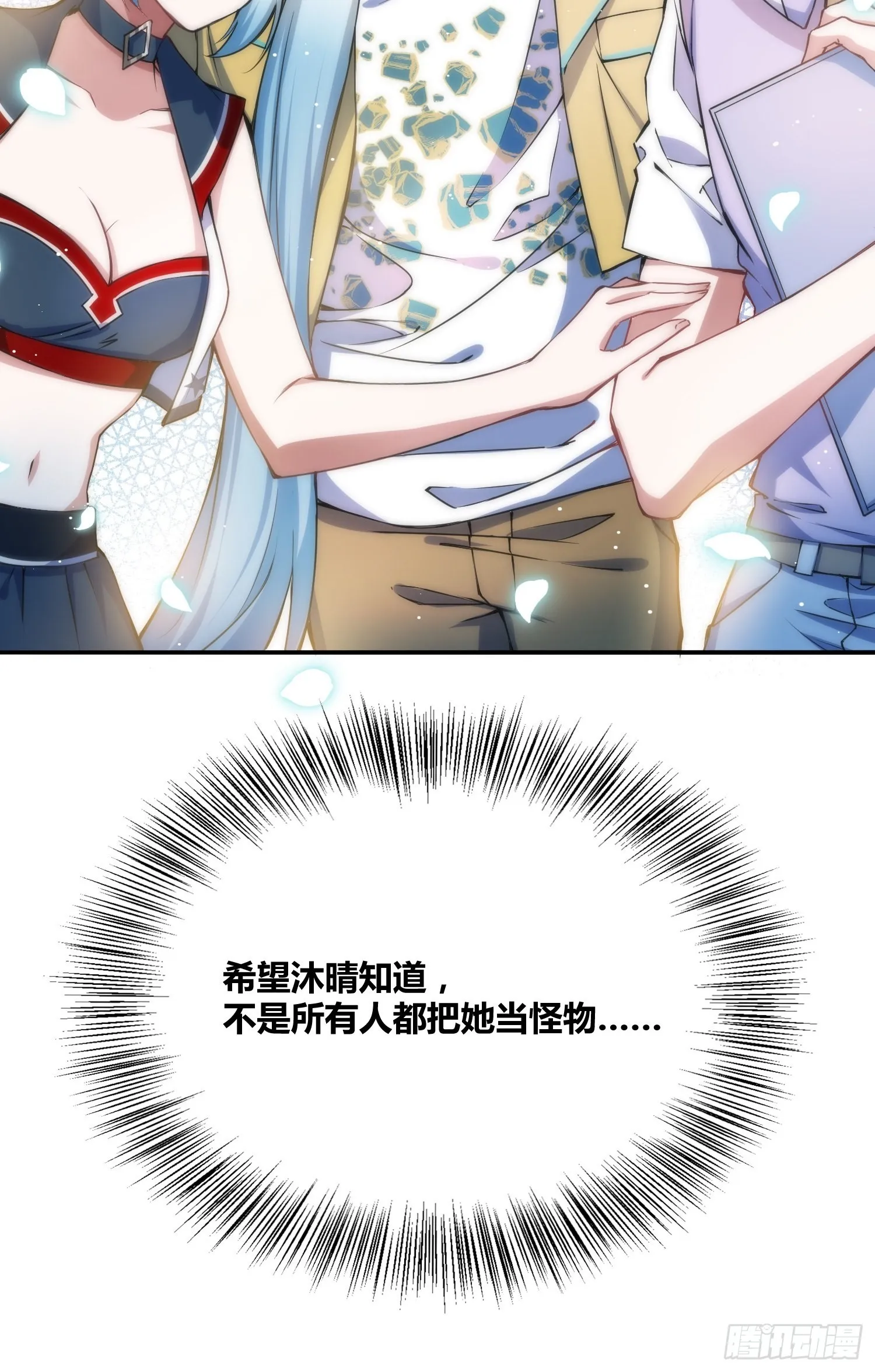 我们的未来 第8页