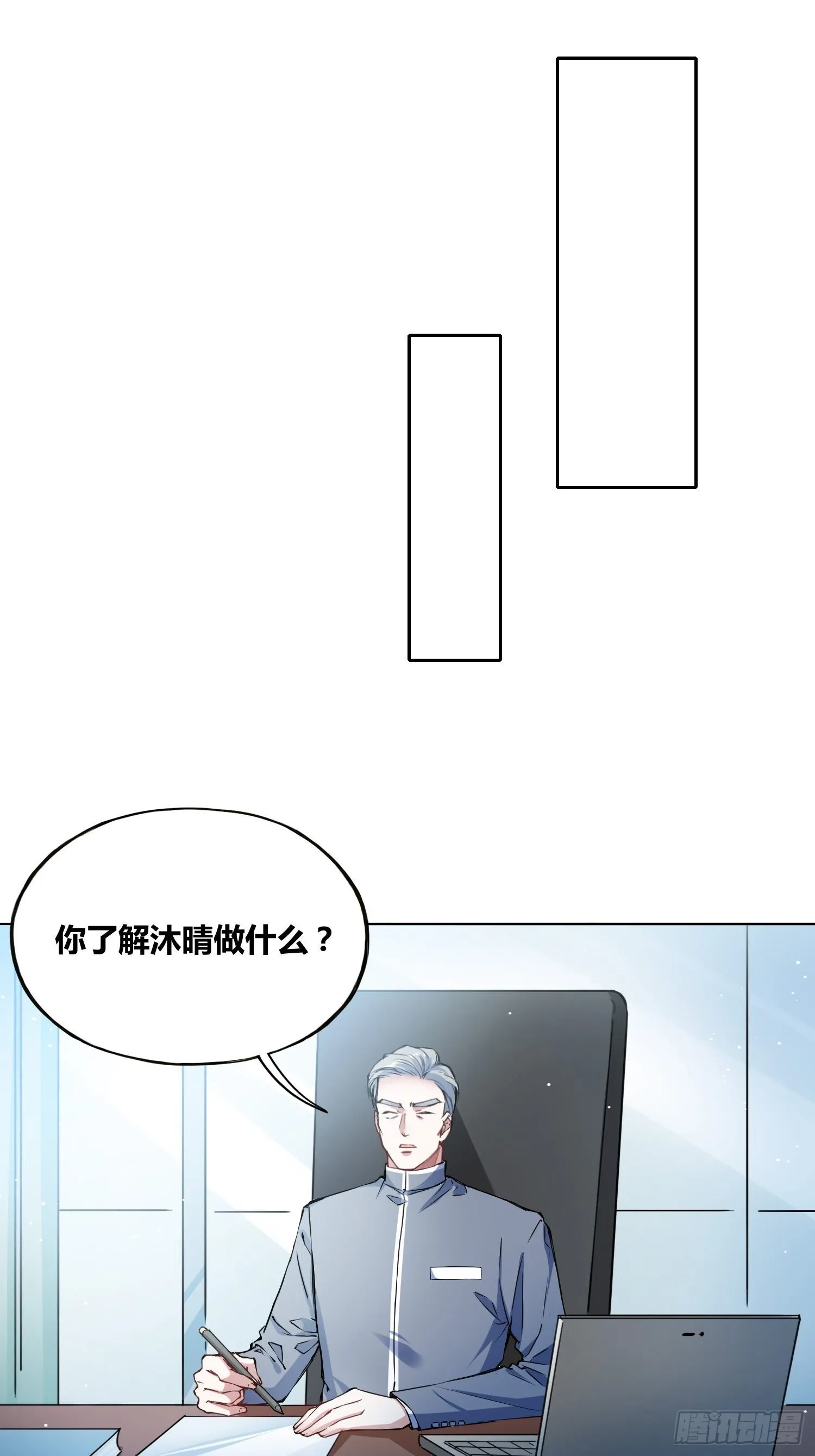 我们的未来 第9页