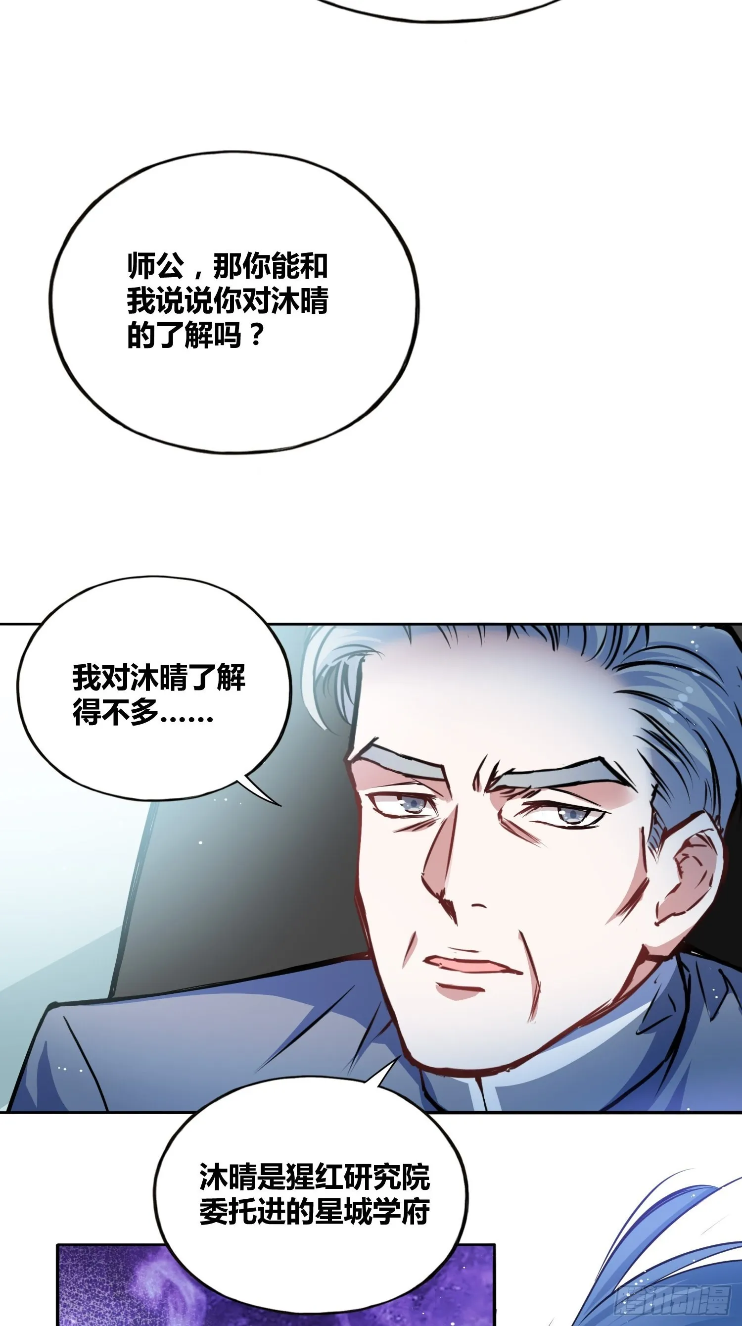 我们的未来 第11页