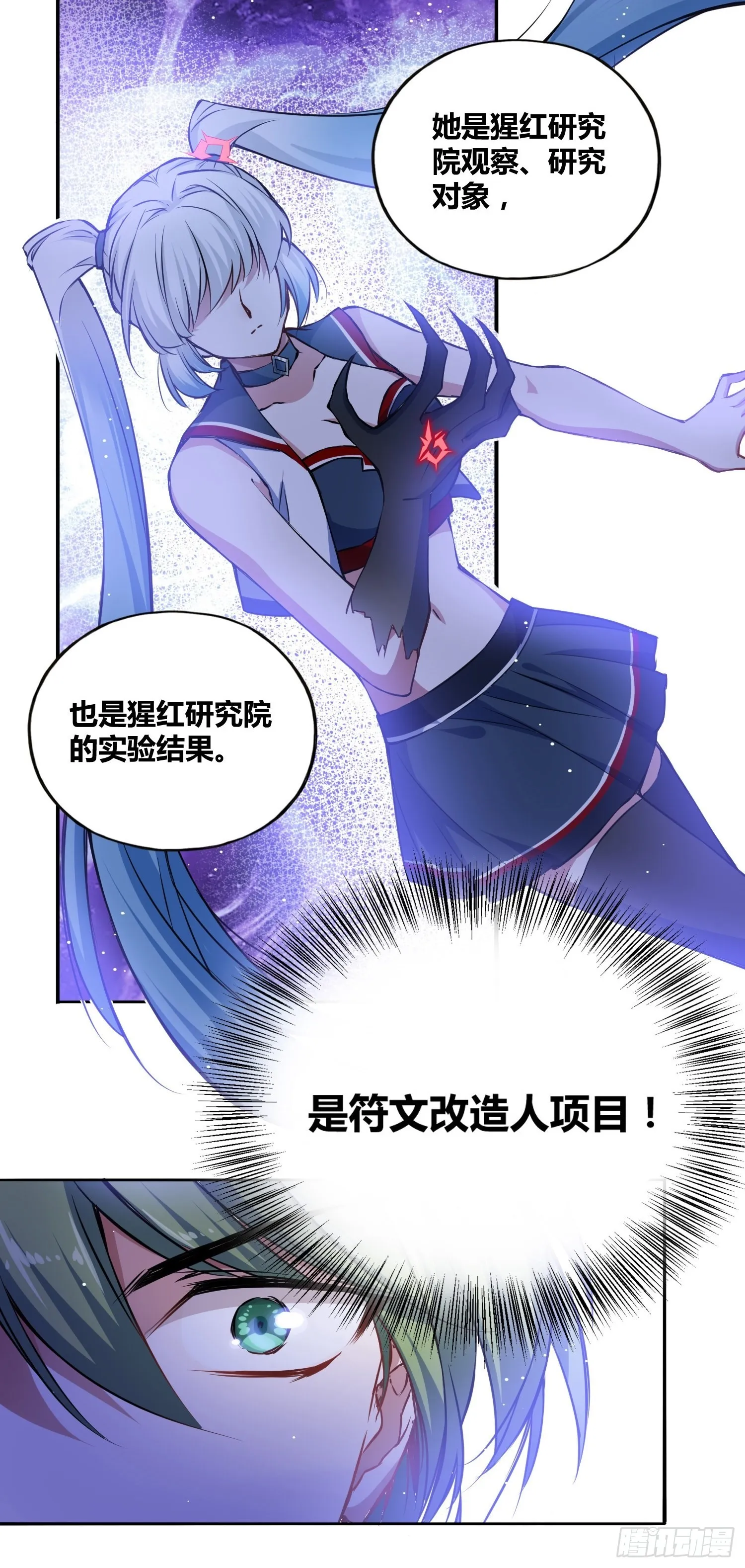 我们的未来 第12页