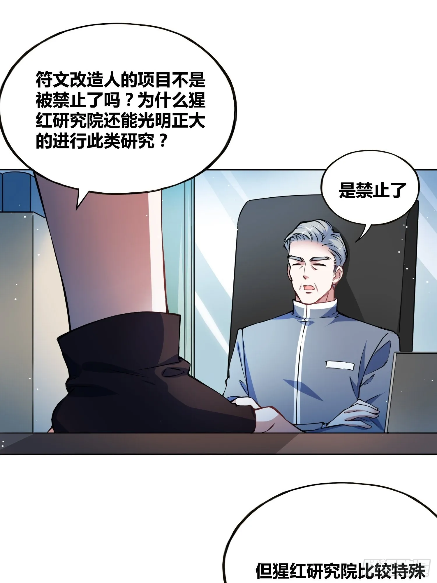 我们的未来 第13页