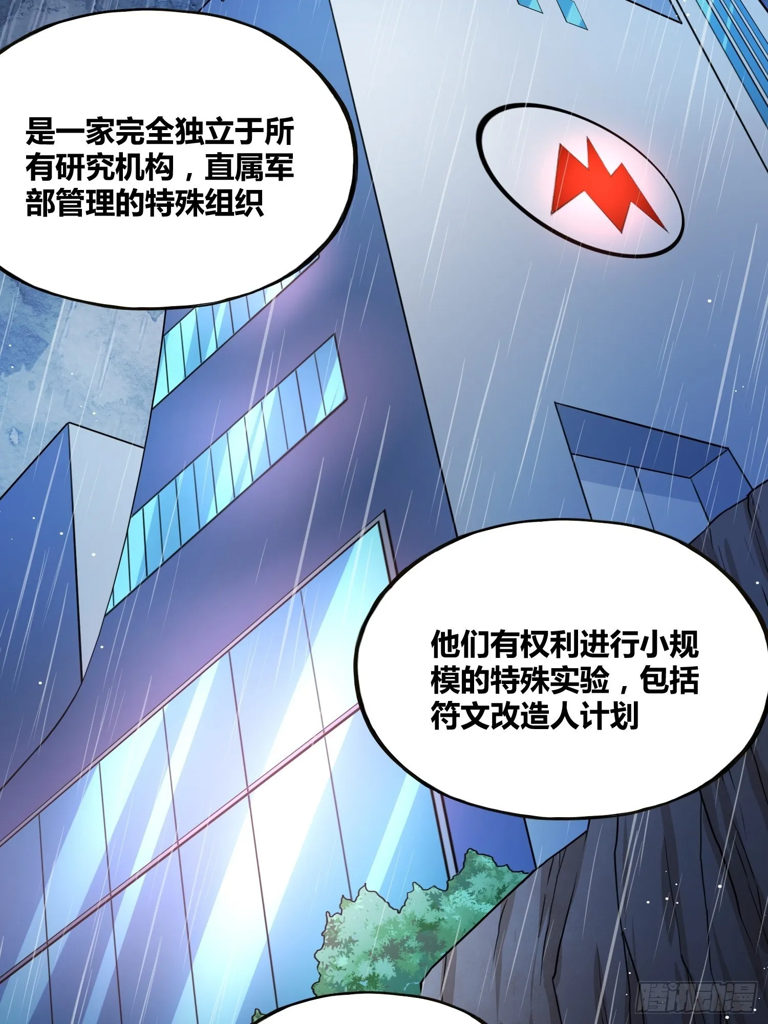 我们的未来 第15页