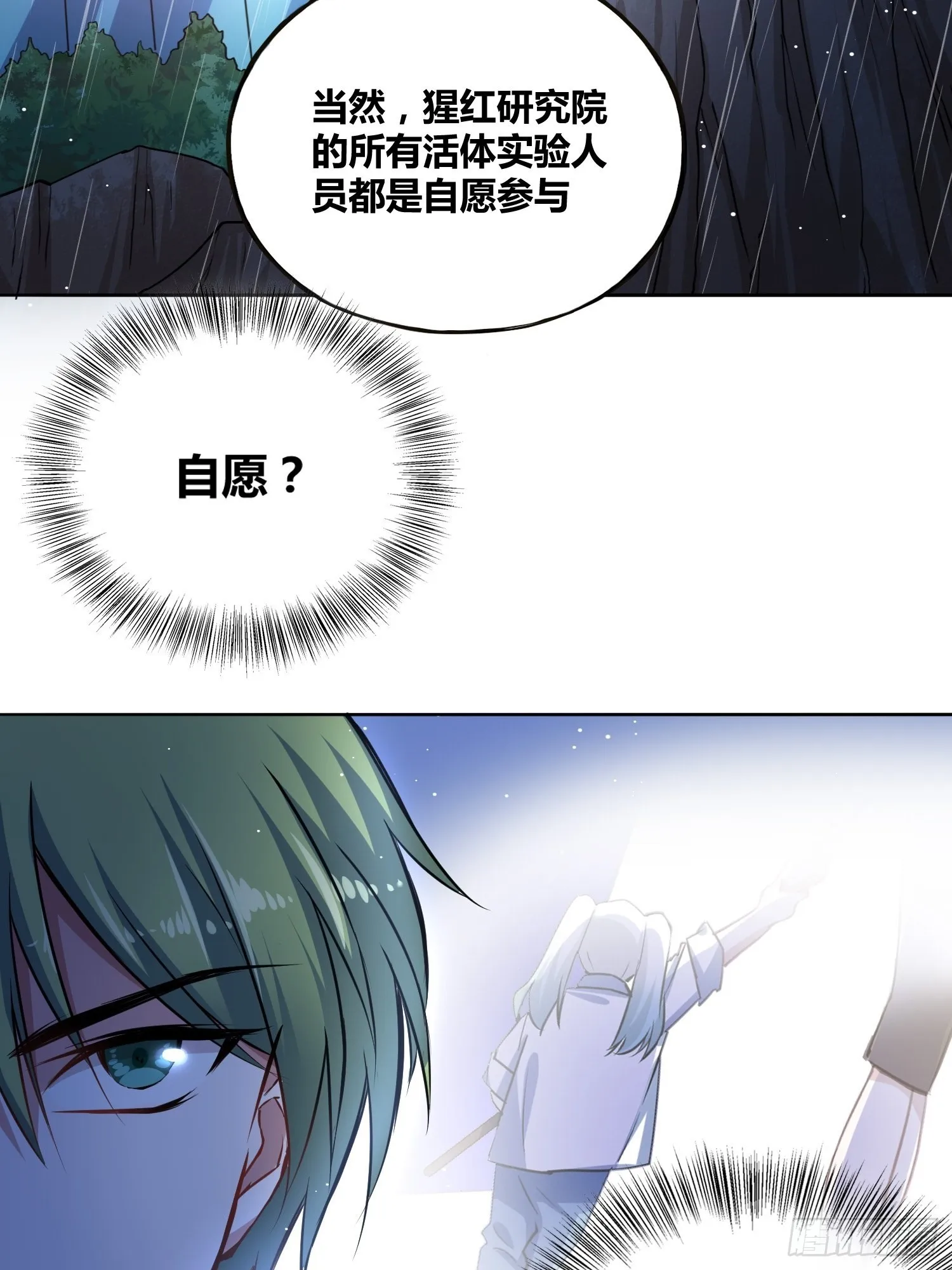 我们的未来 第16页