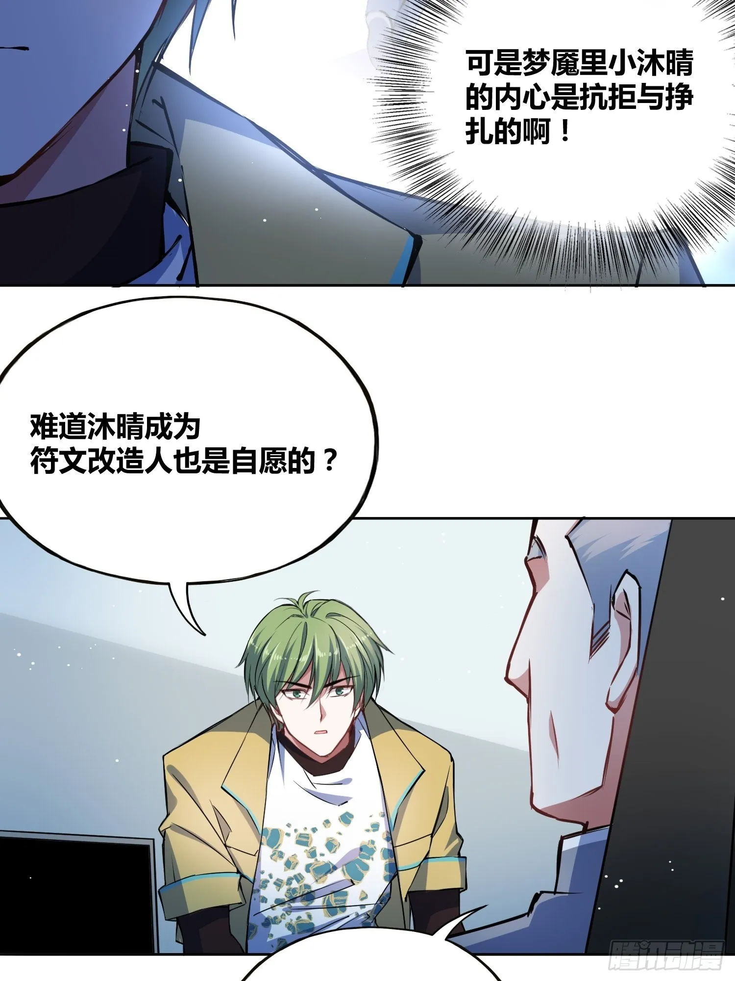 我们的未来 第17页
