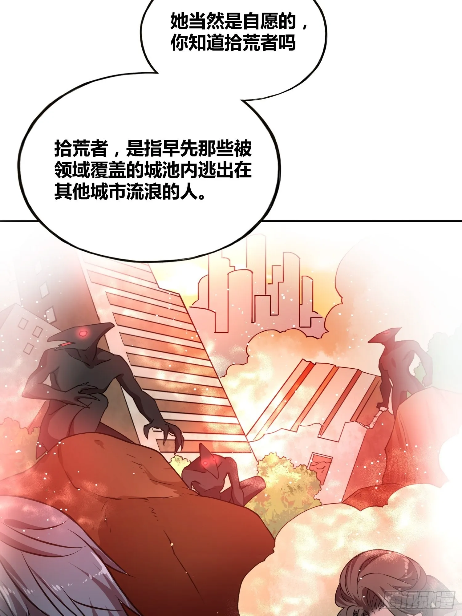 我们的未来 第18页