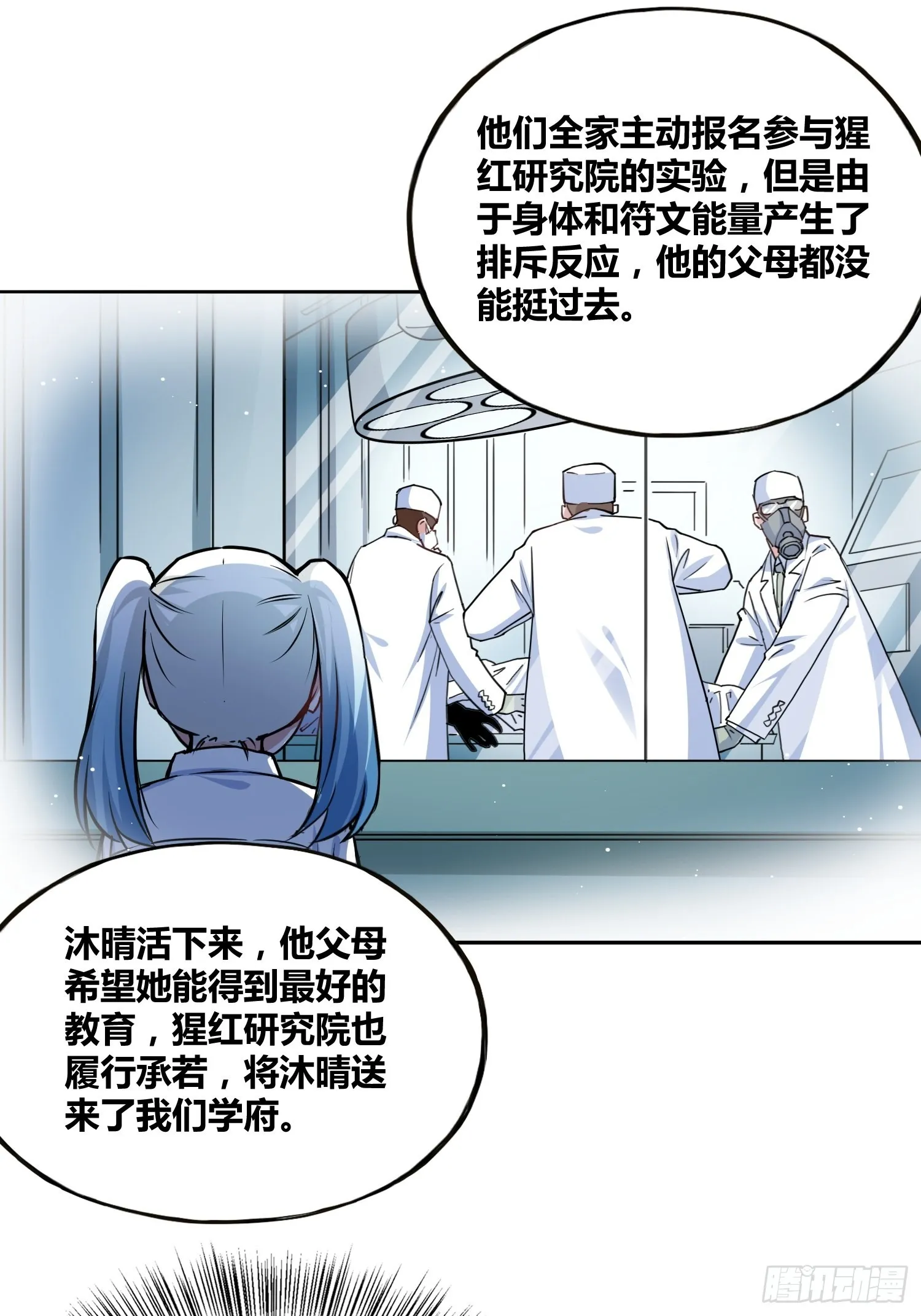 我们的未来 第20页