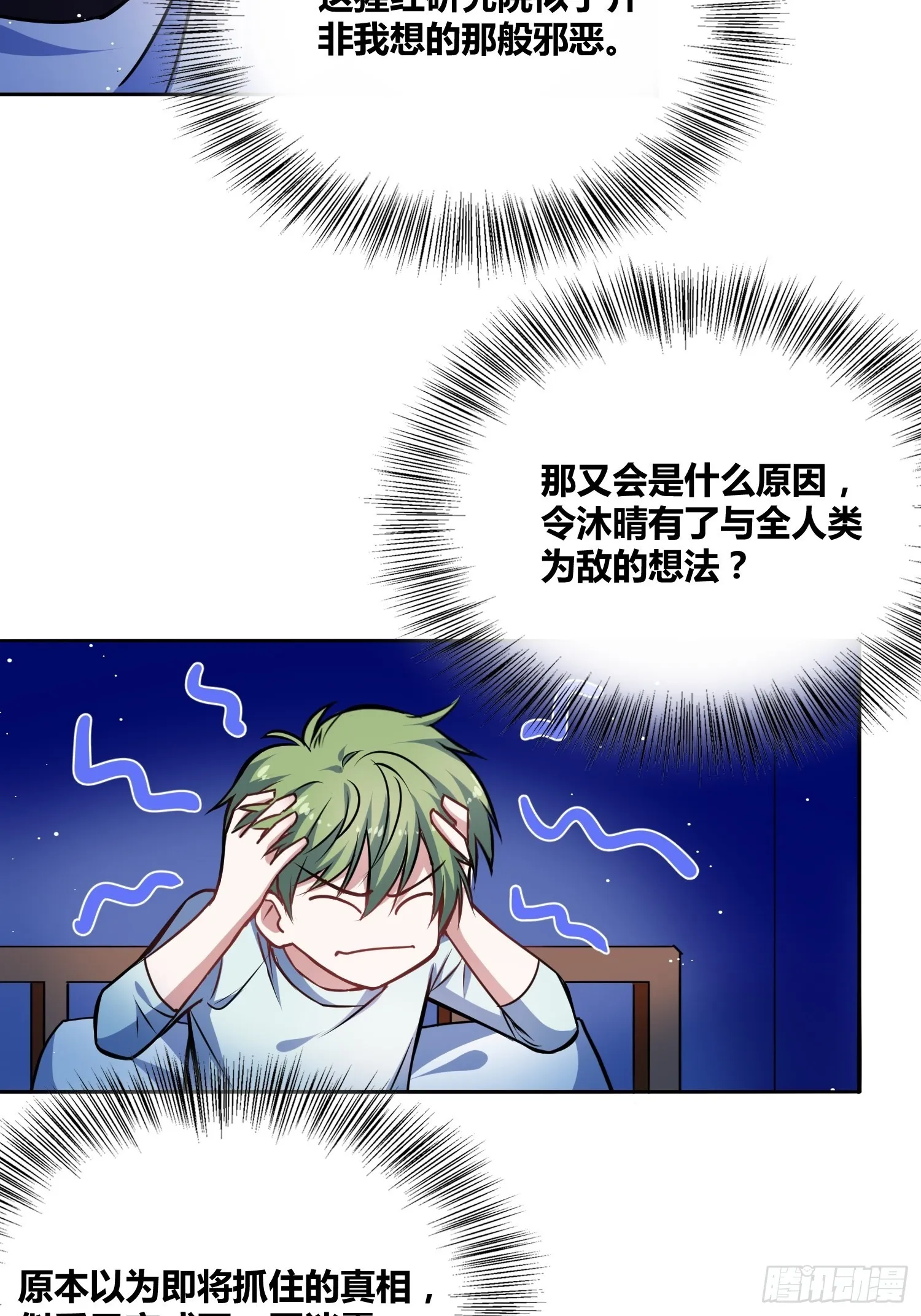 我们的未来 第22页