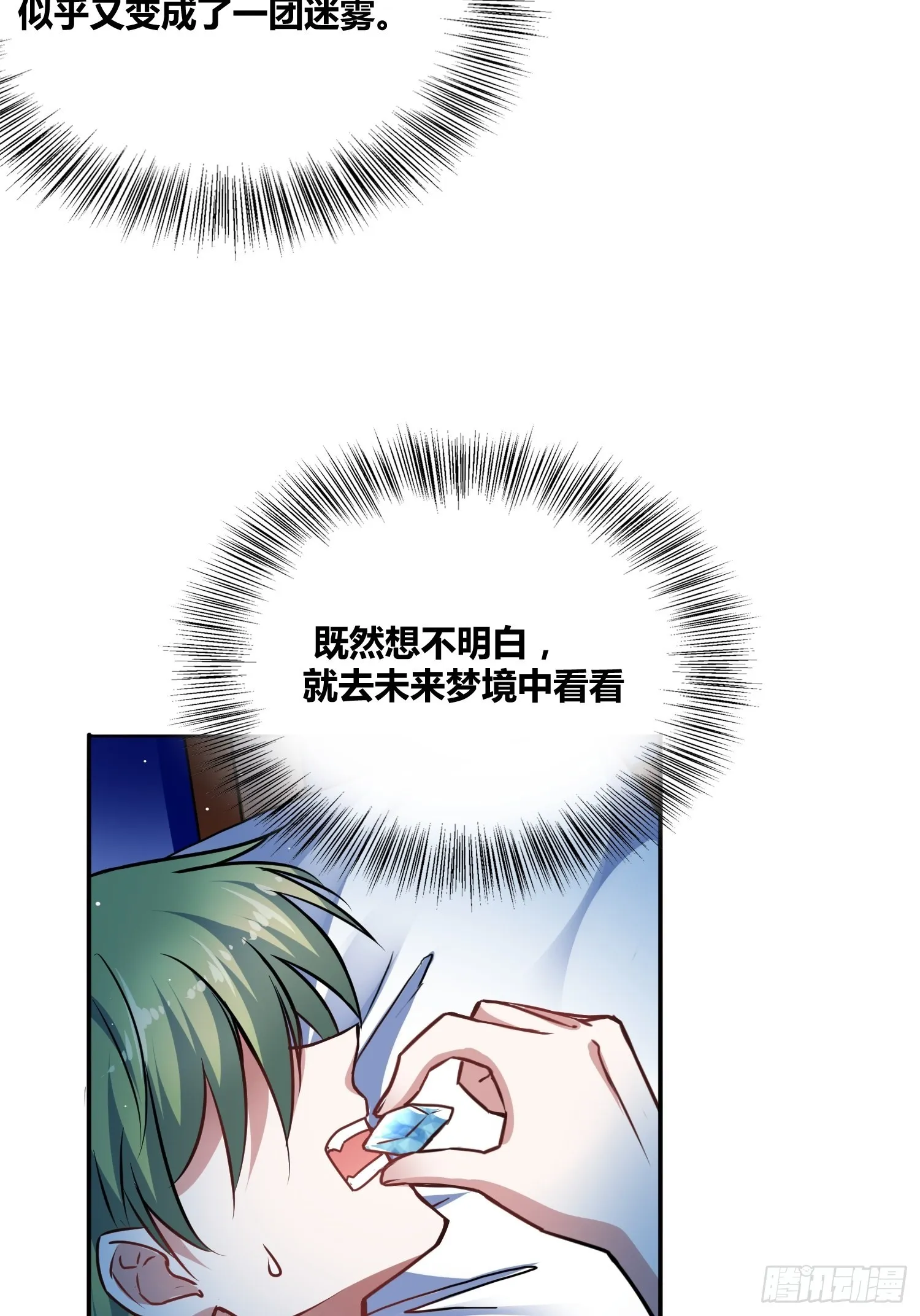 我们的未来 第23页