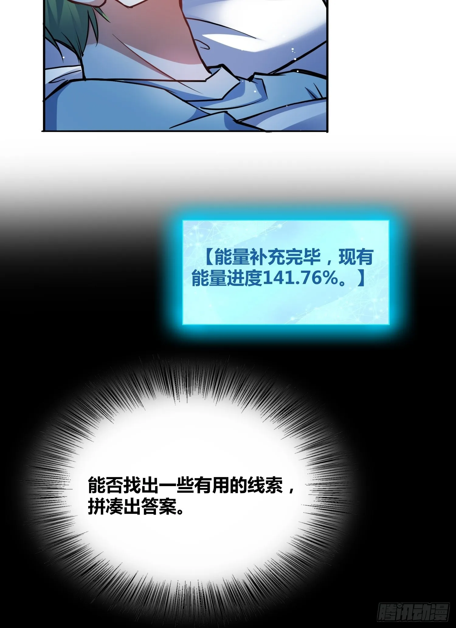 我们的未来 第24页