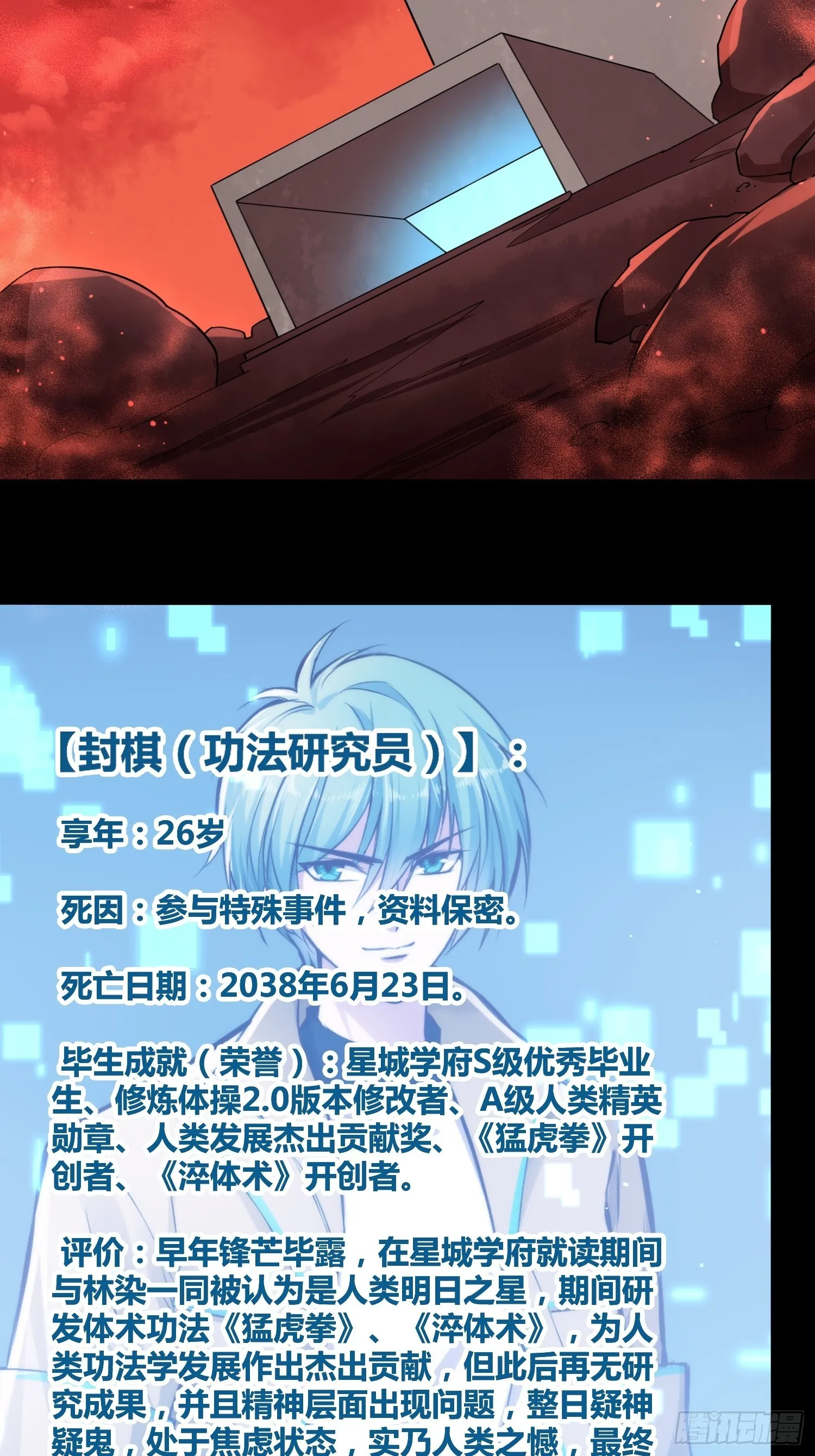 我们的未来 第26页