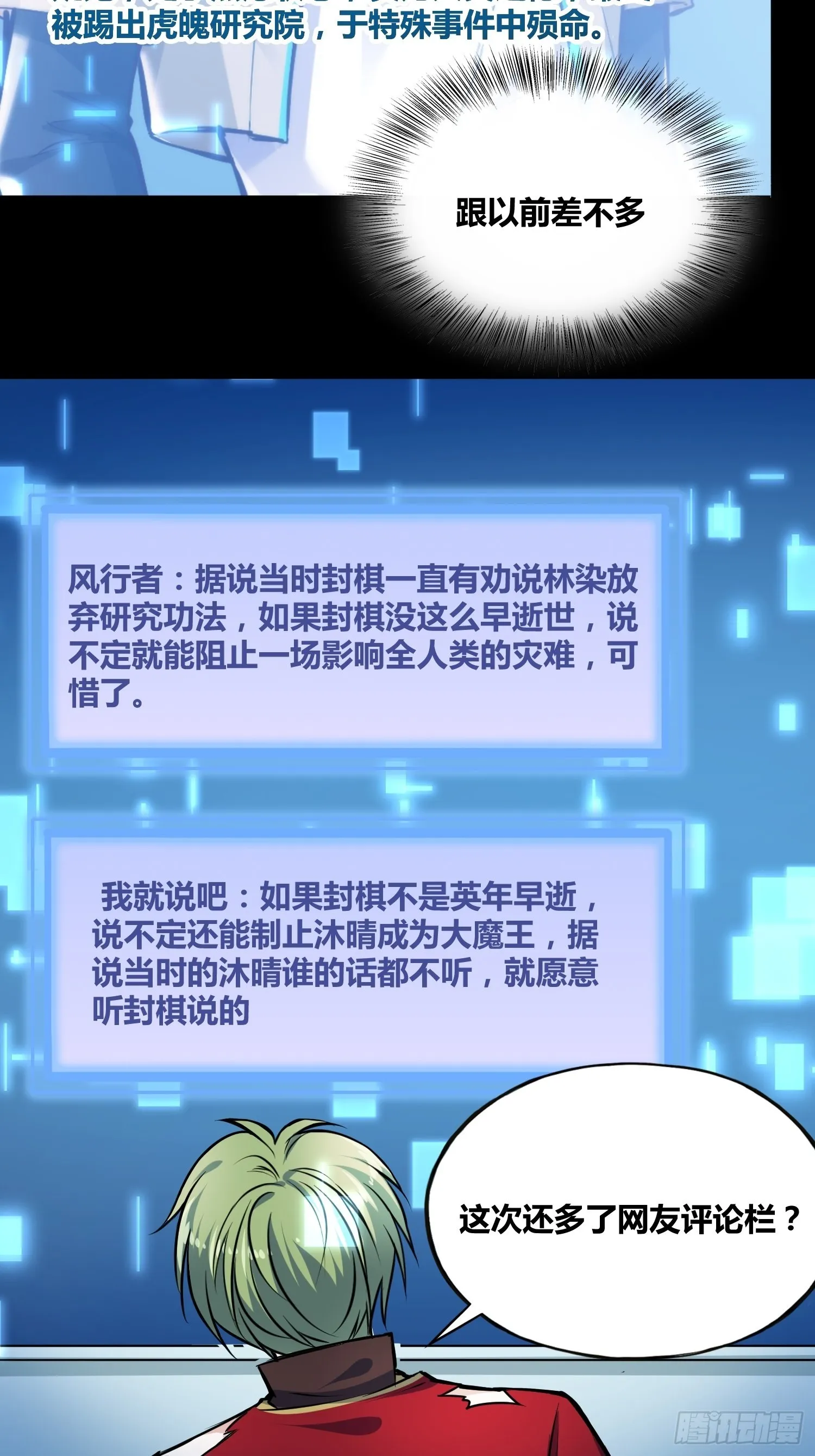 我们的未来 第27页