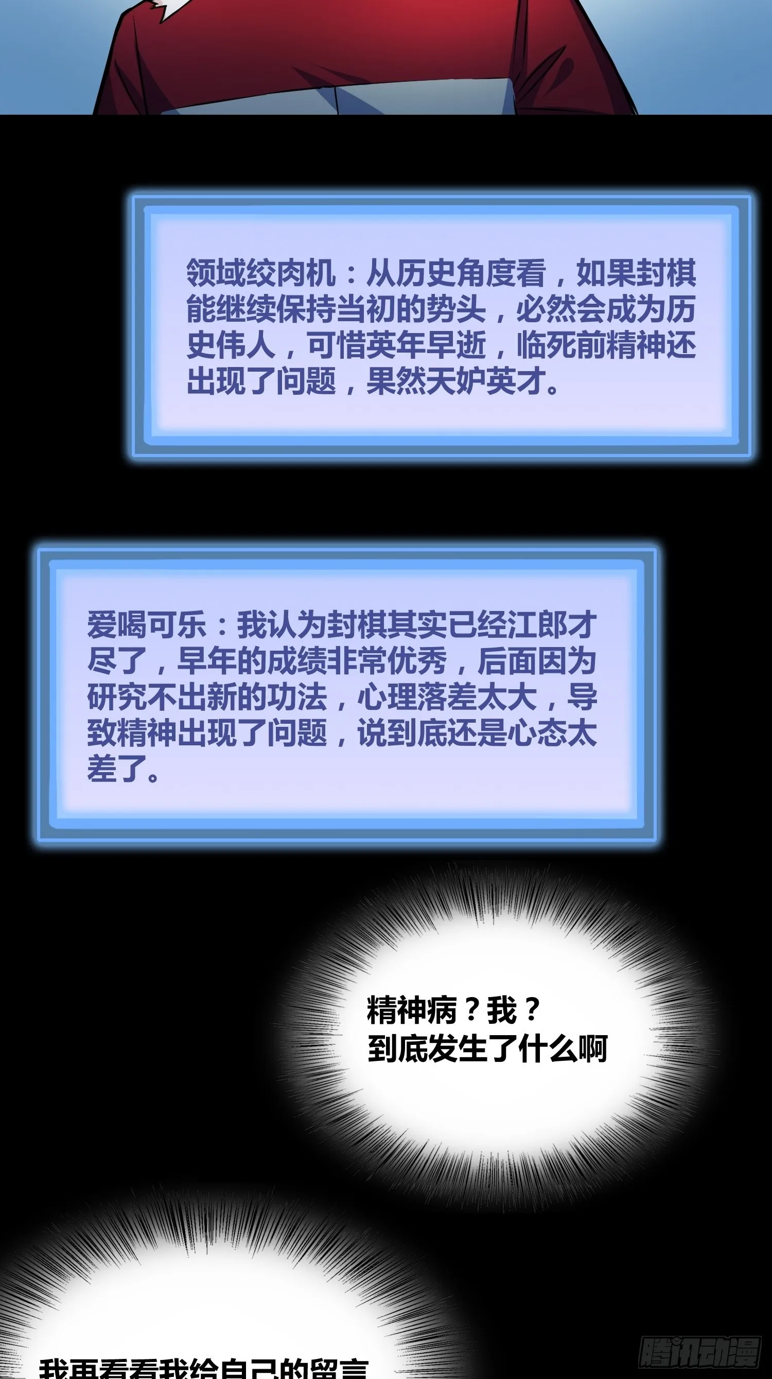 我们的未来 第28页