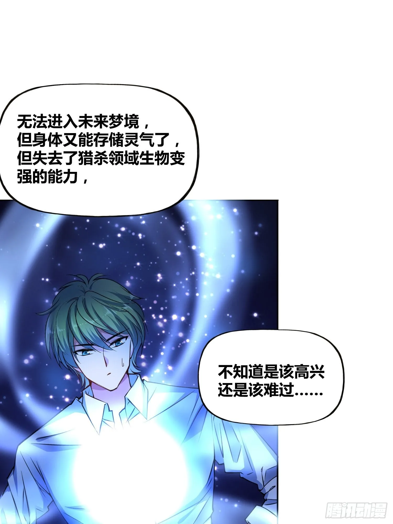 我们的未来 第30页