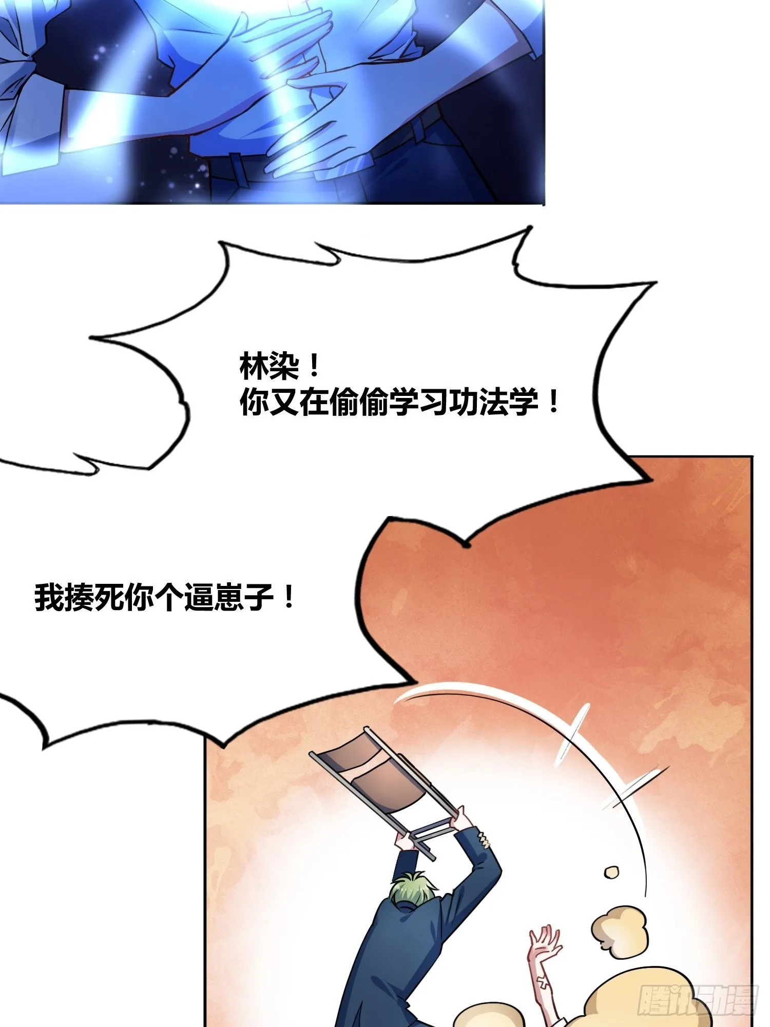 我们的未来 第31页