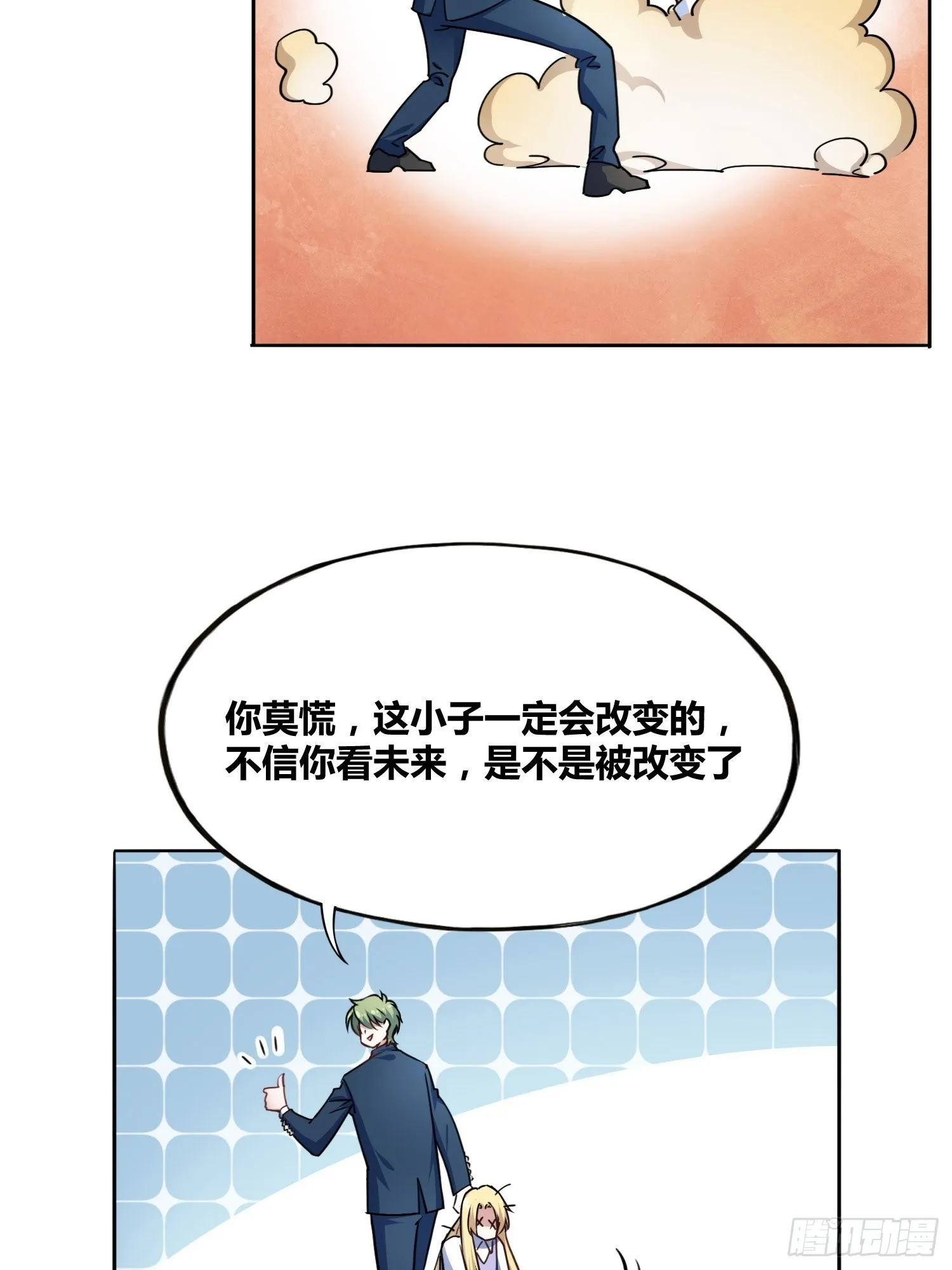 我们的未来 第32页
