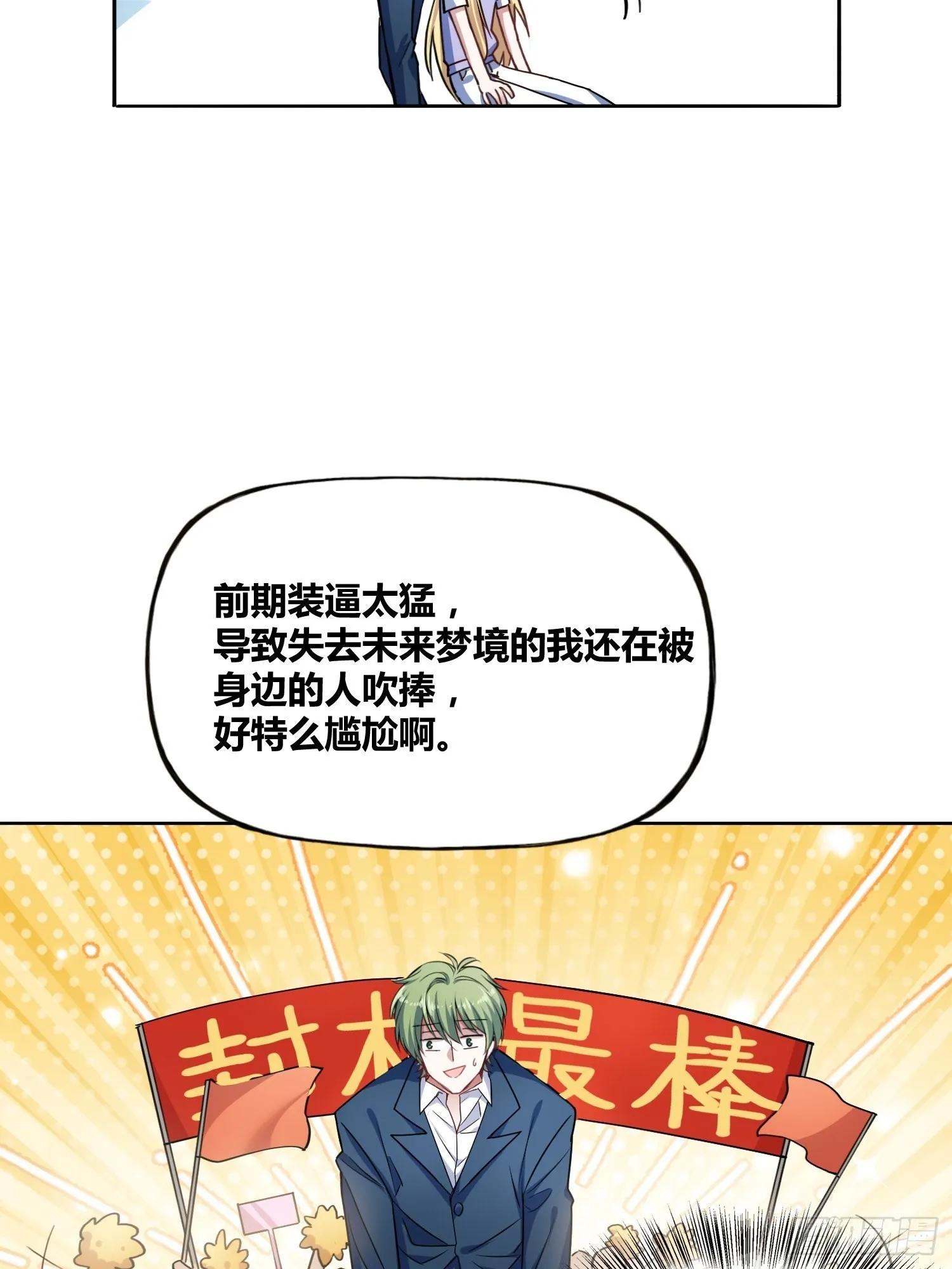 我们的未来 第33页
