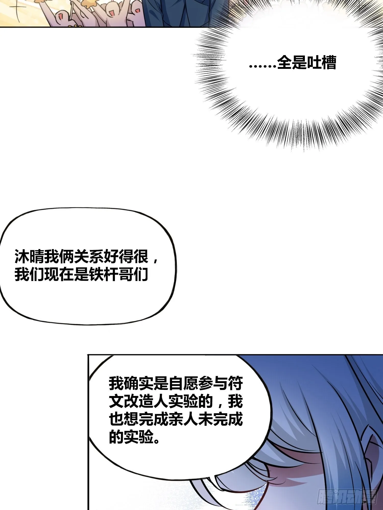 我们的未来 第34页