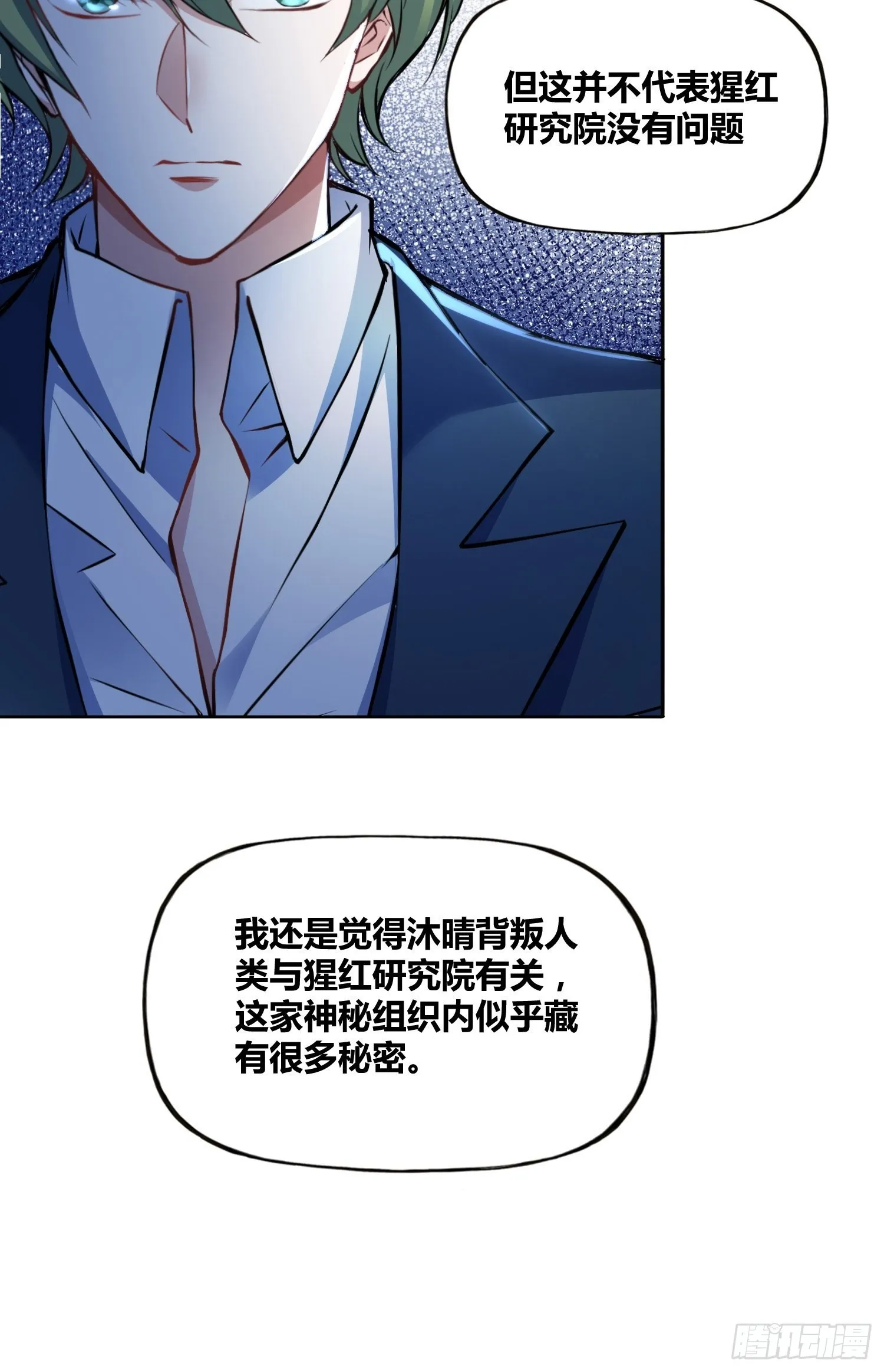 我们的未来 第36页