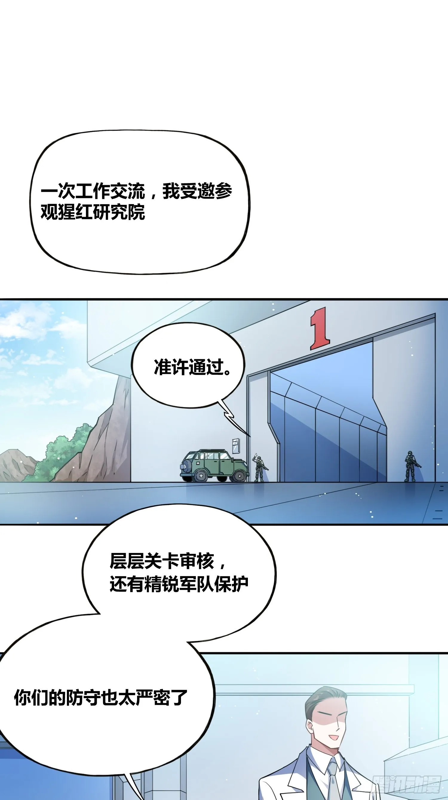 我们的未来 第37页