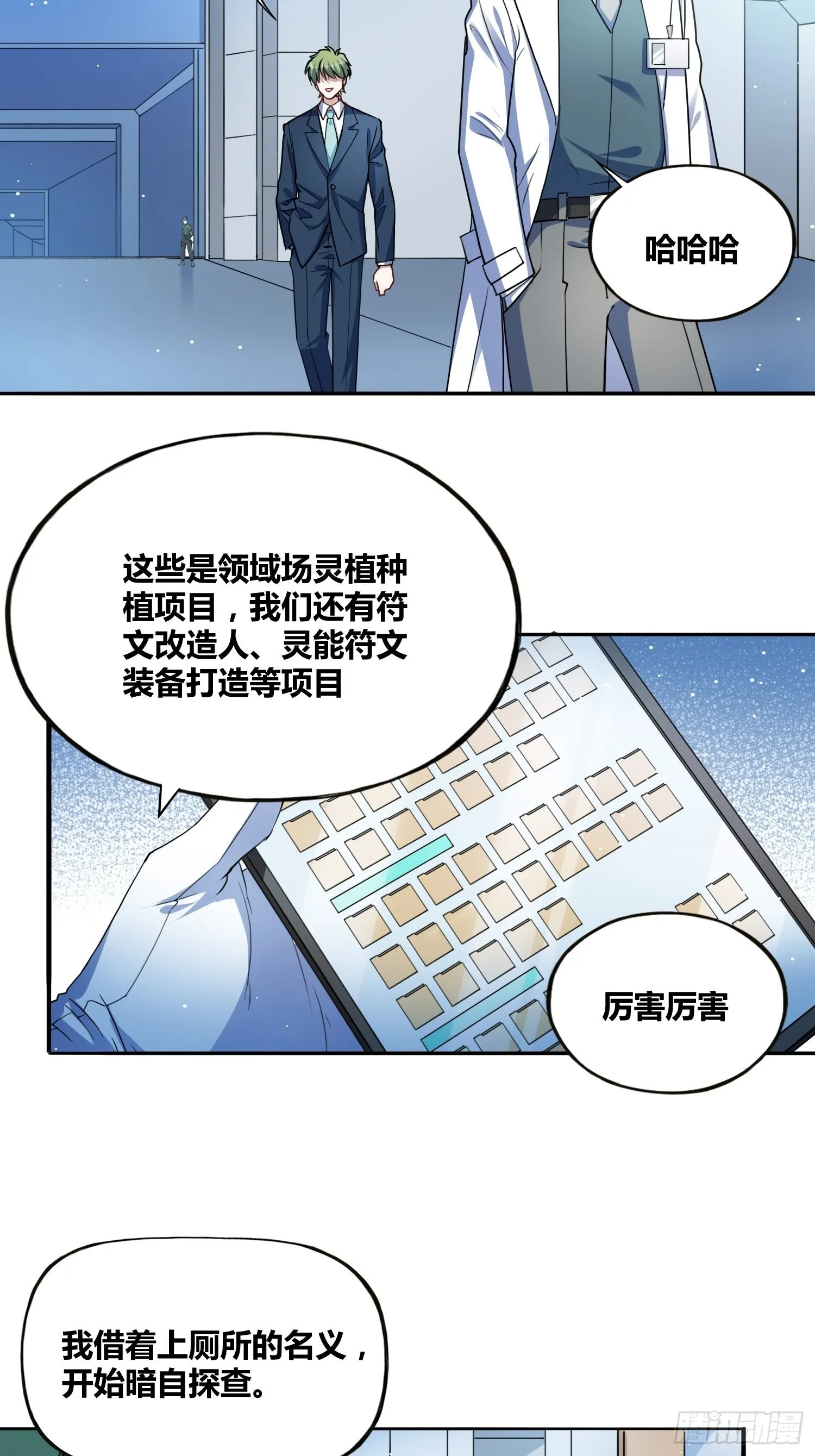 我们的未来 第38页