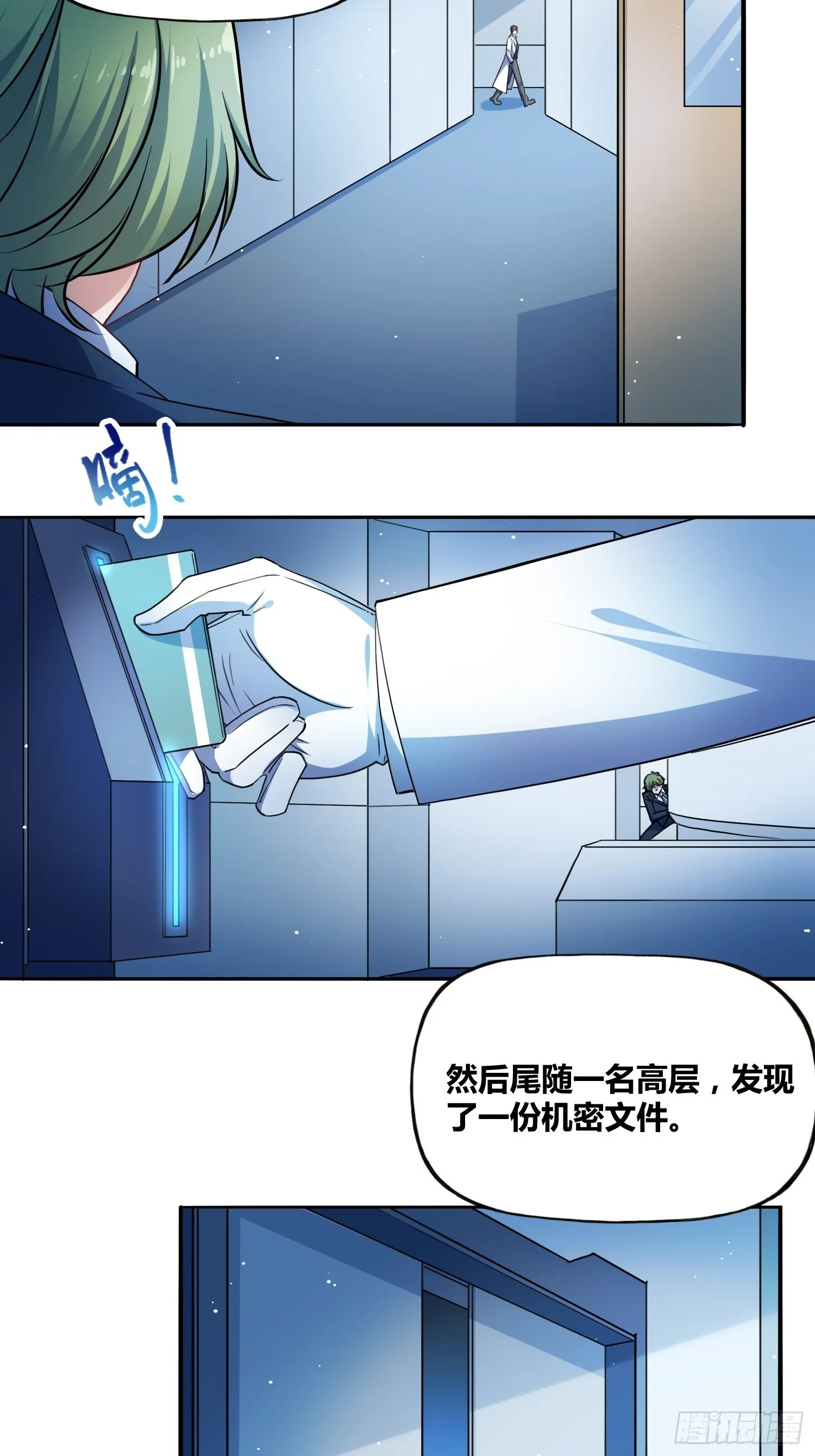 我们的未来 第39页