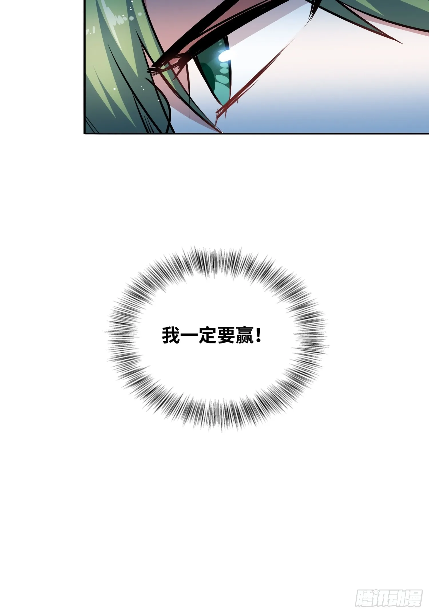 我要当老师！ 第13页