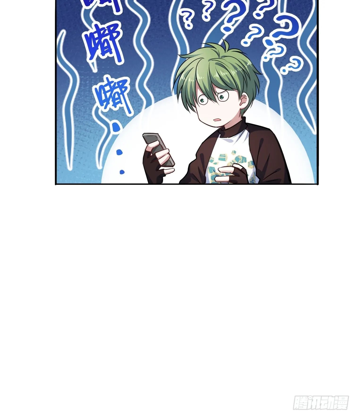 我要当老师！ 第30页