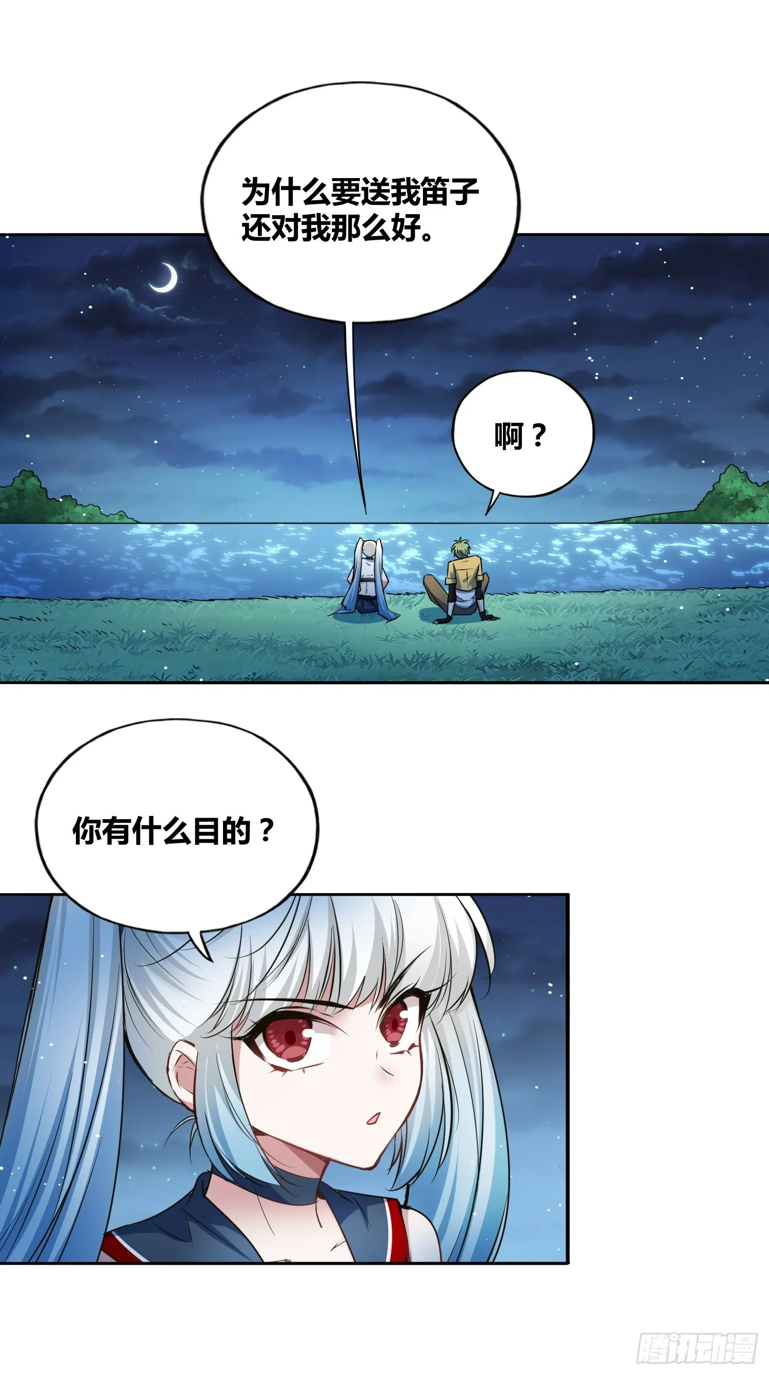 热烈欢迎 第4页