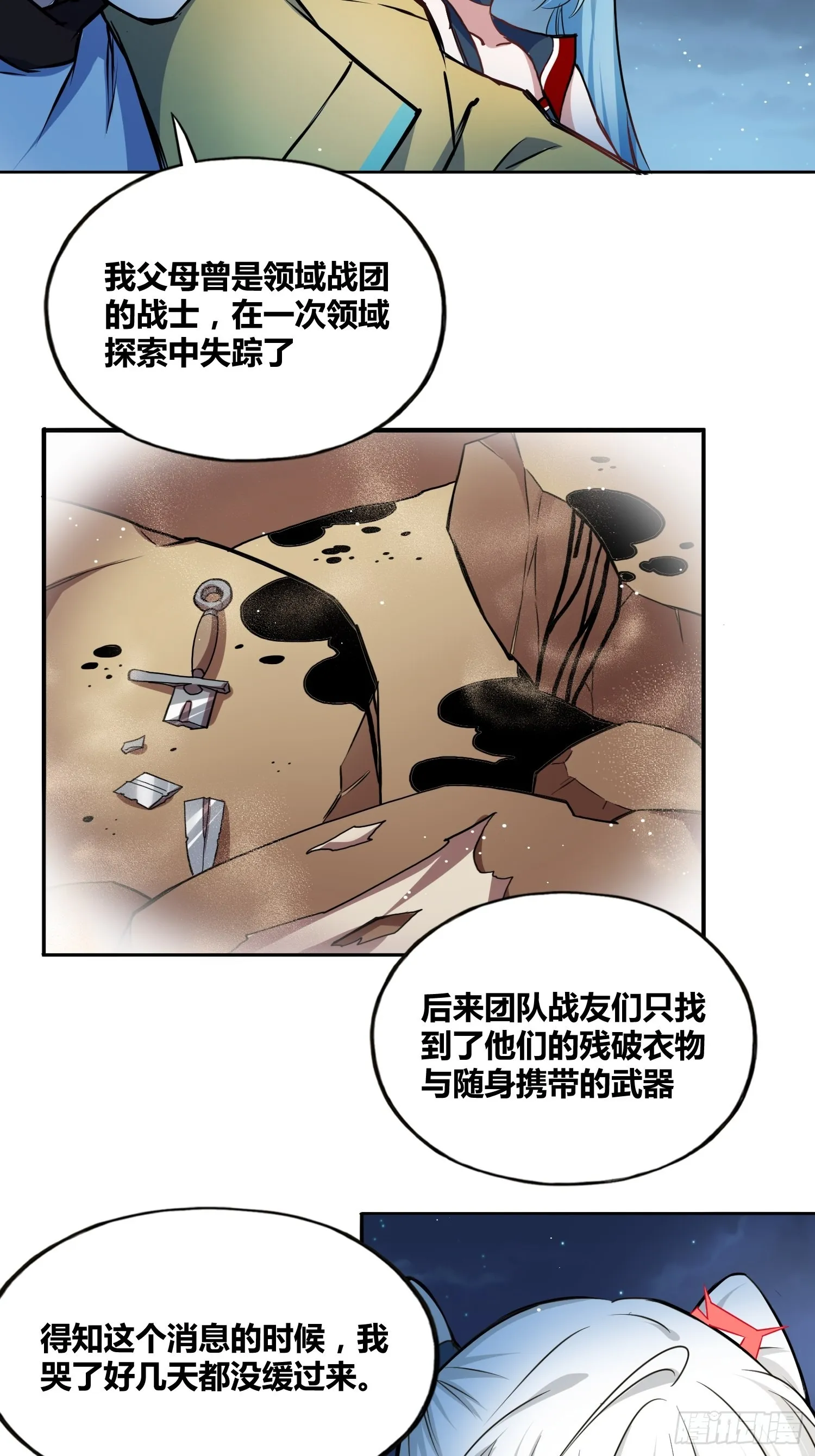 热烈欢迎 第6页