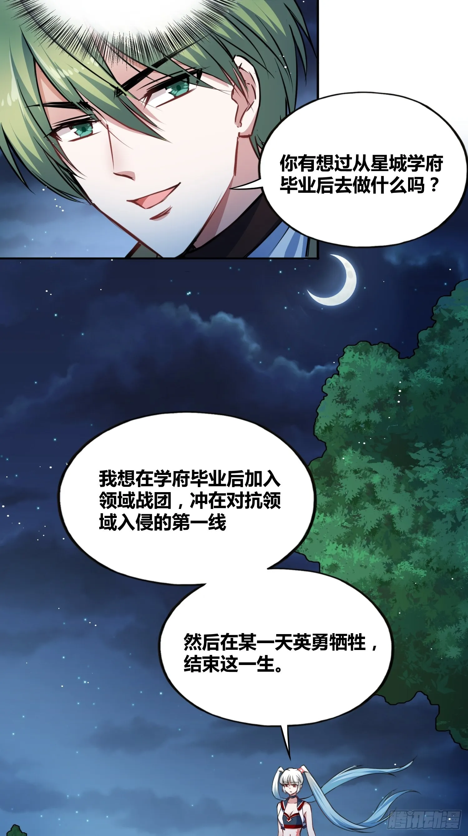 热烈欢迎 第8页