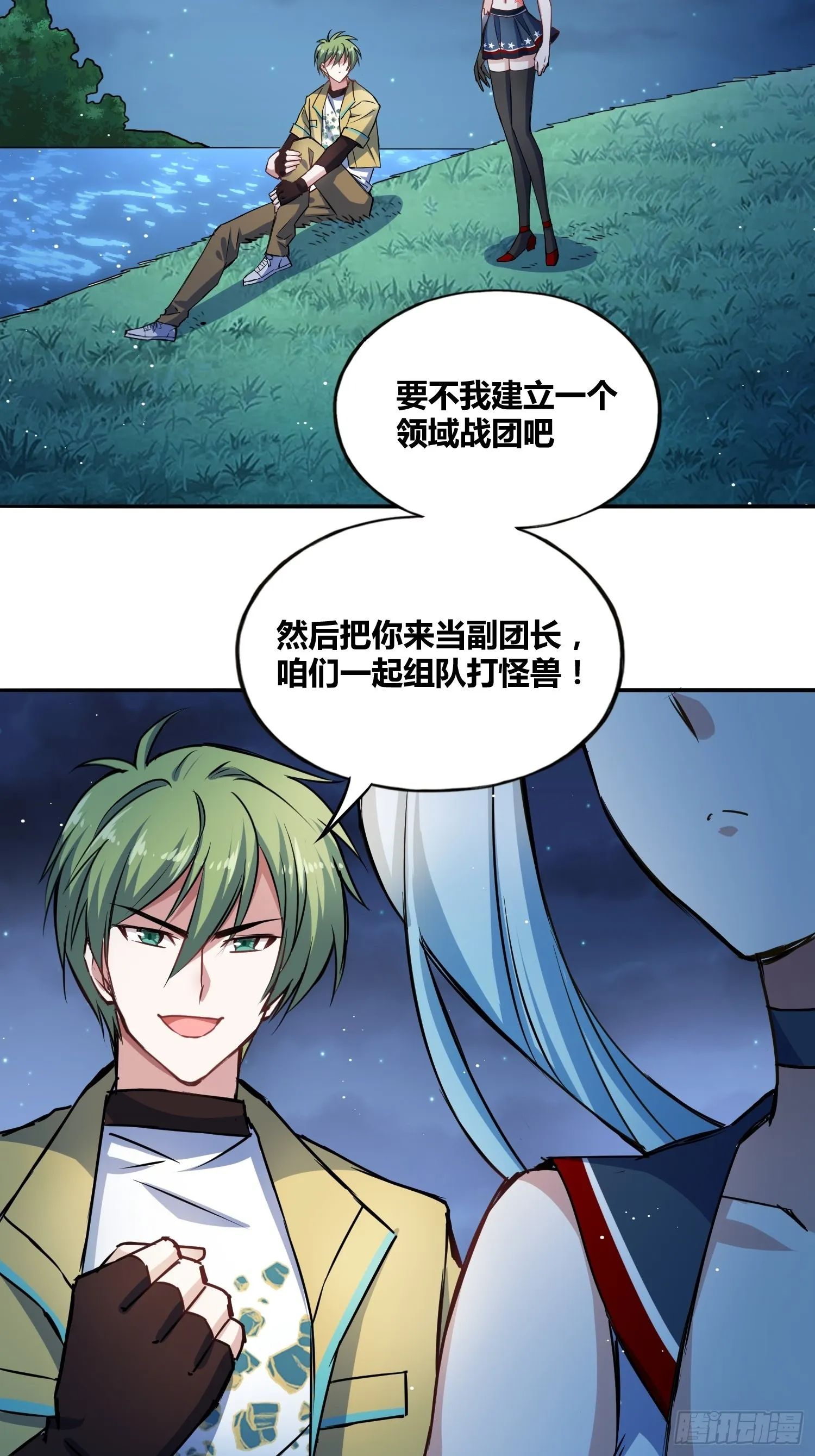 热烈欢迎 第9页