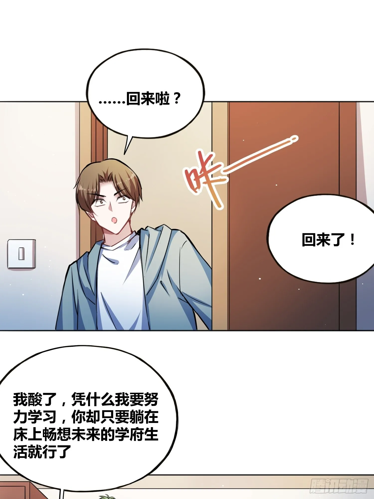 热烈欢迎 第12页