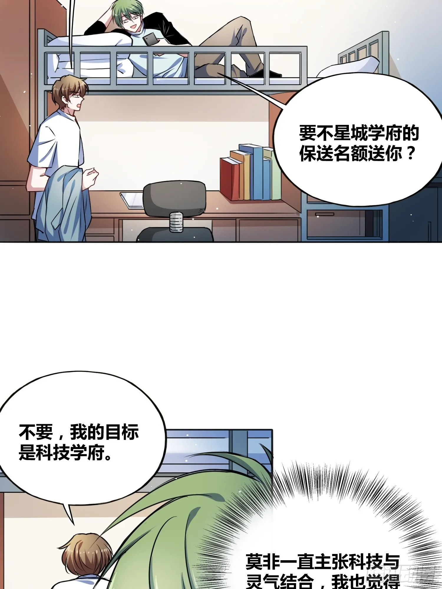 热烈欢迎 第13页