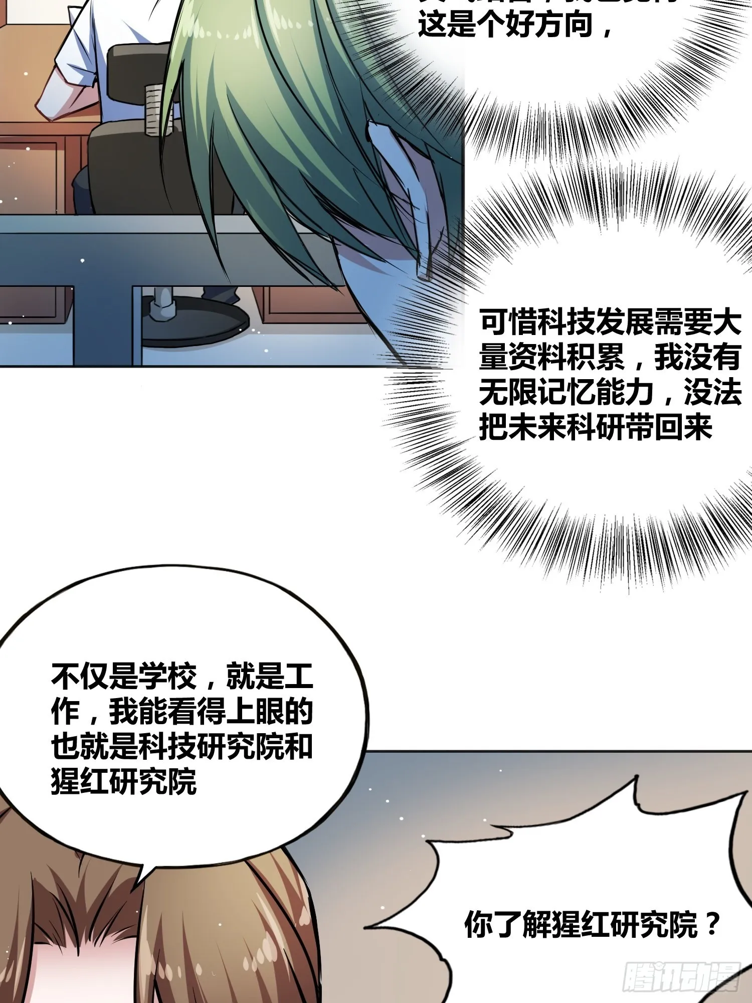热烈欢迎 第14页