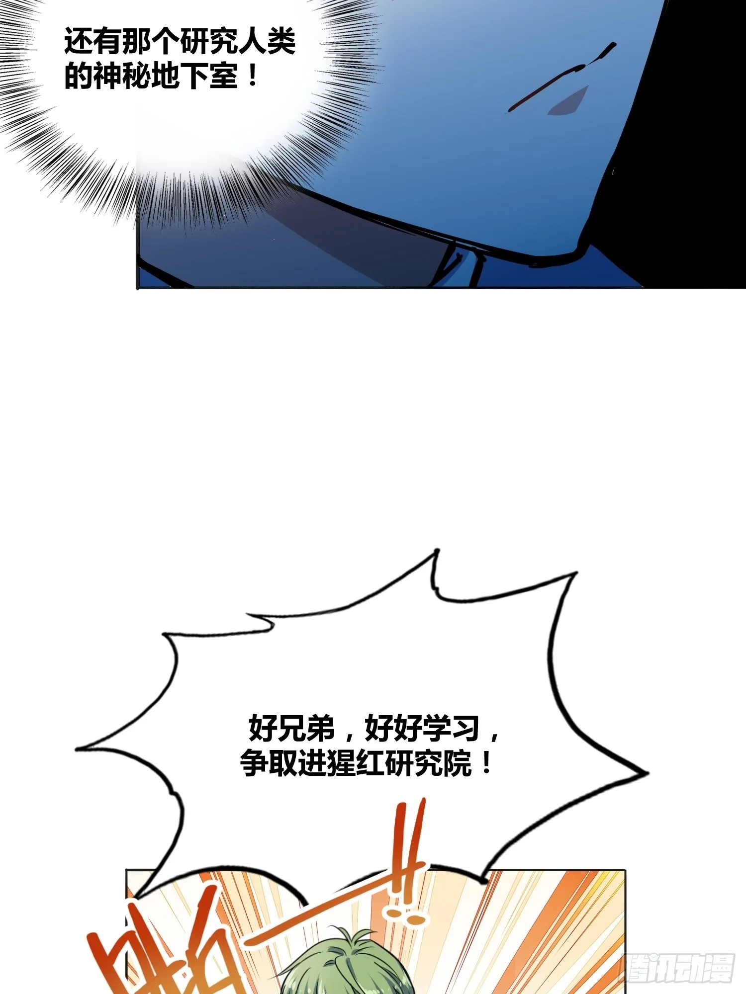 热烈欢迎 第17页