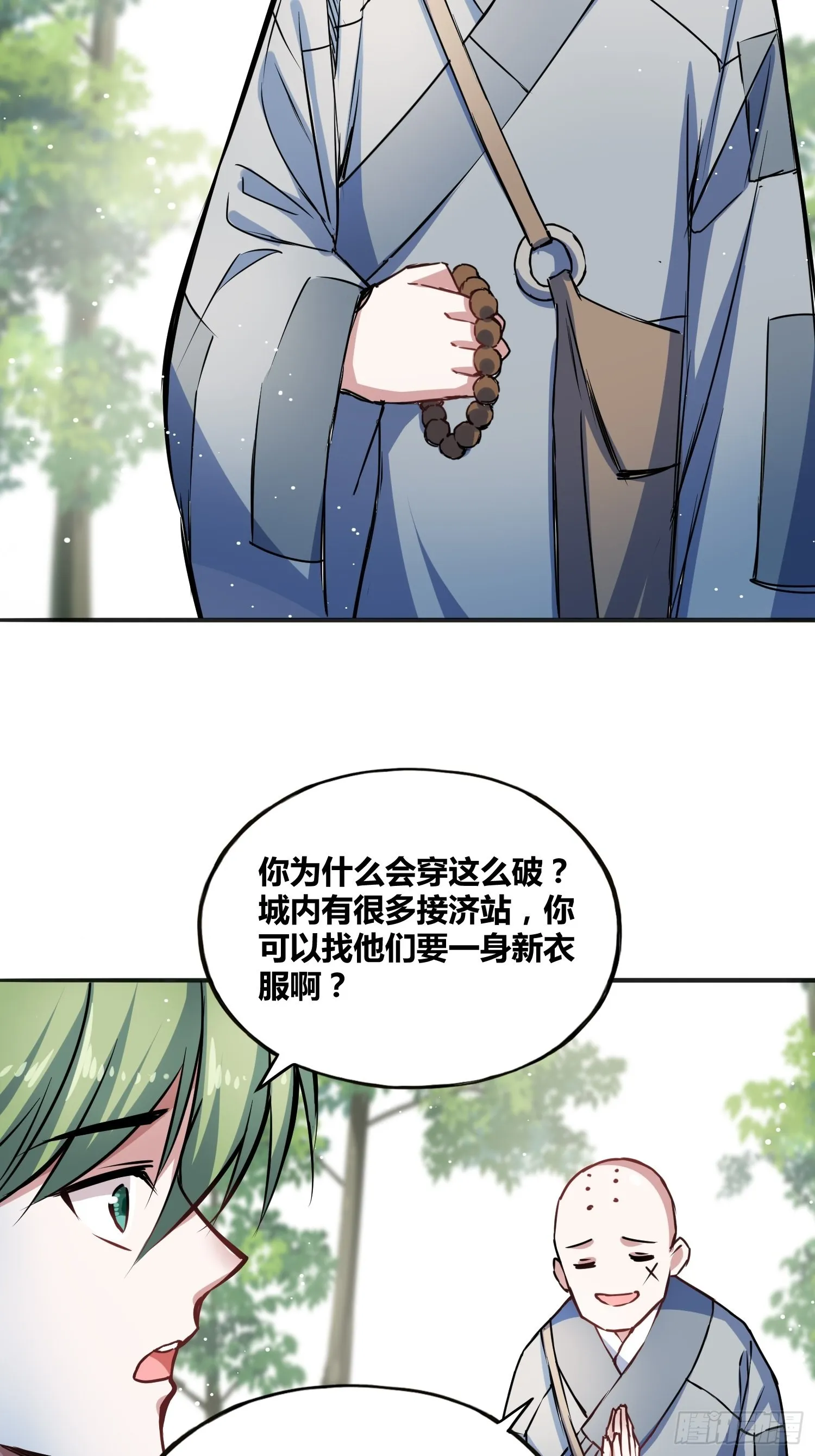 热烈欢迎 第23页