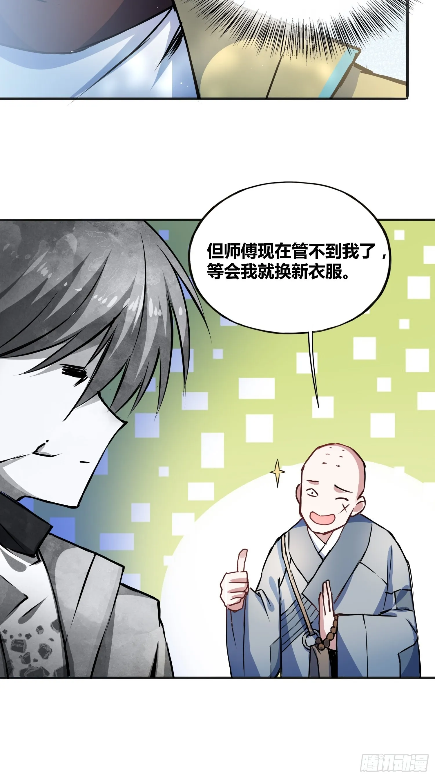 热烈欢迎 第25页
