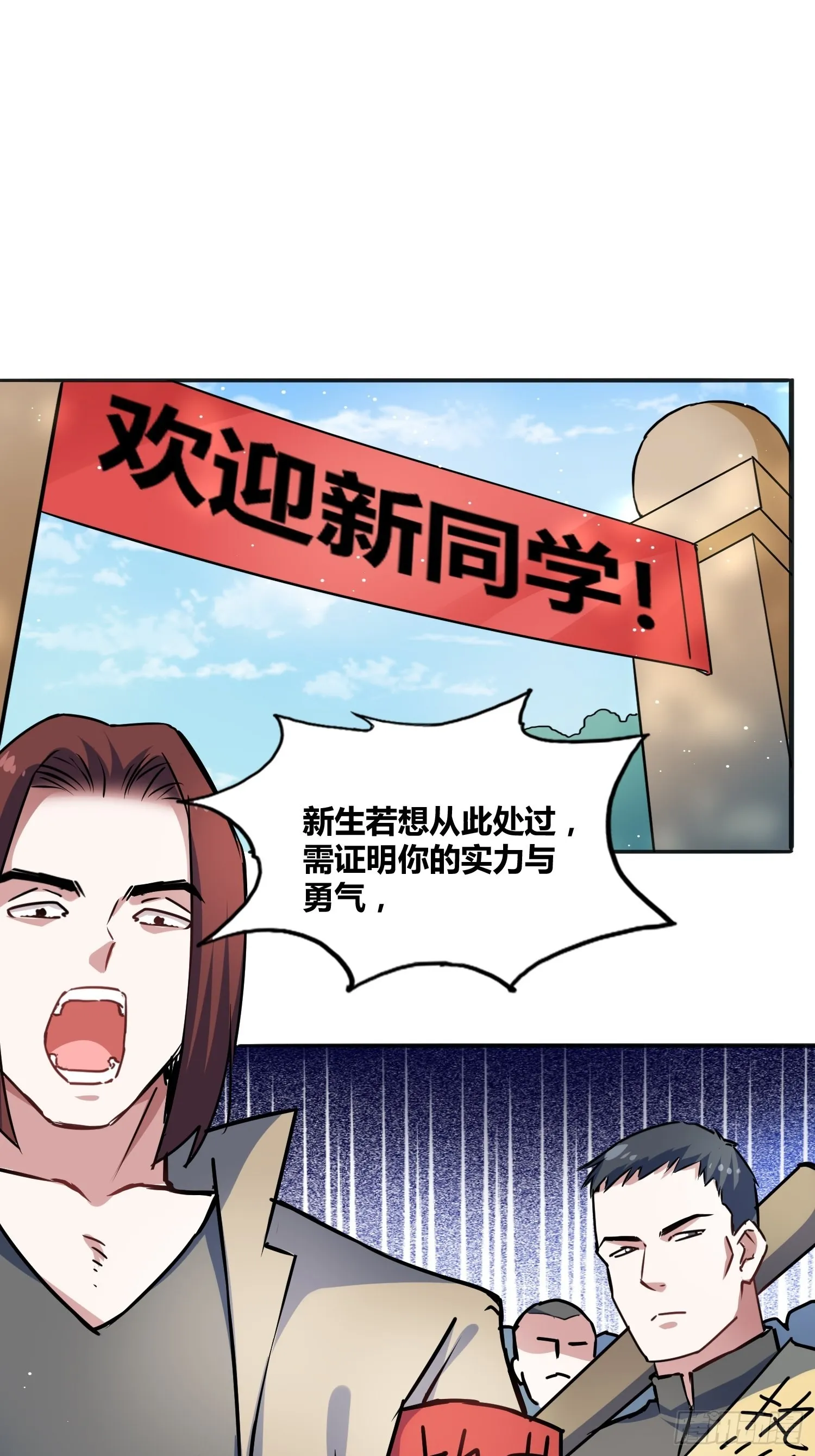 热烈欢迎 第26页