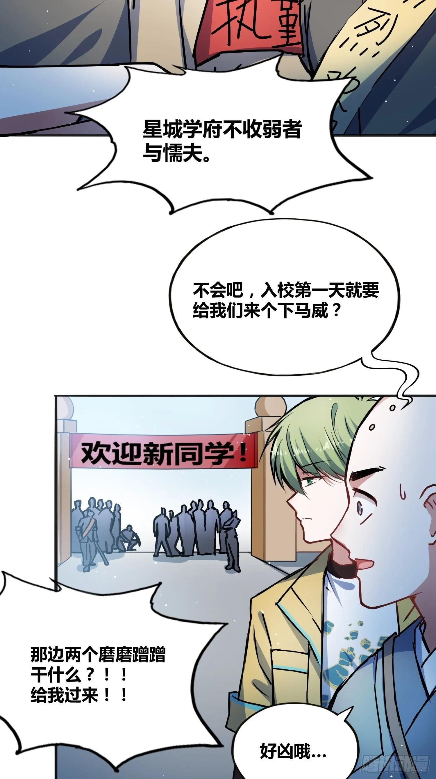热烈欢迎 第27页