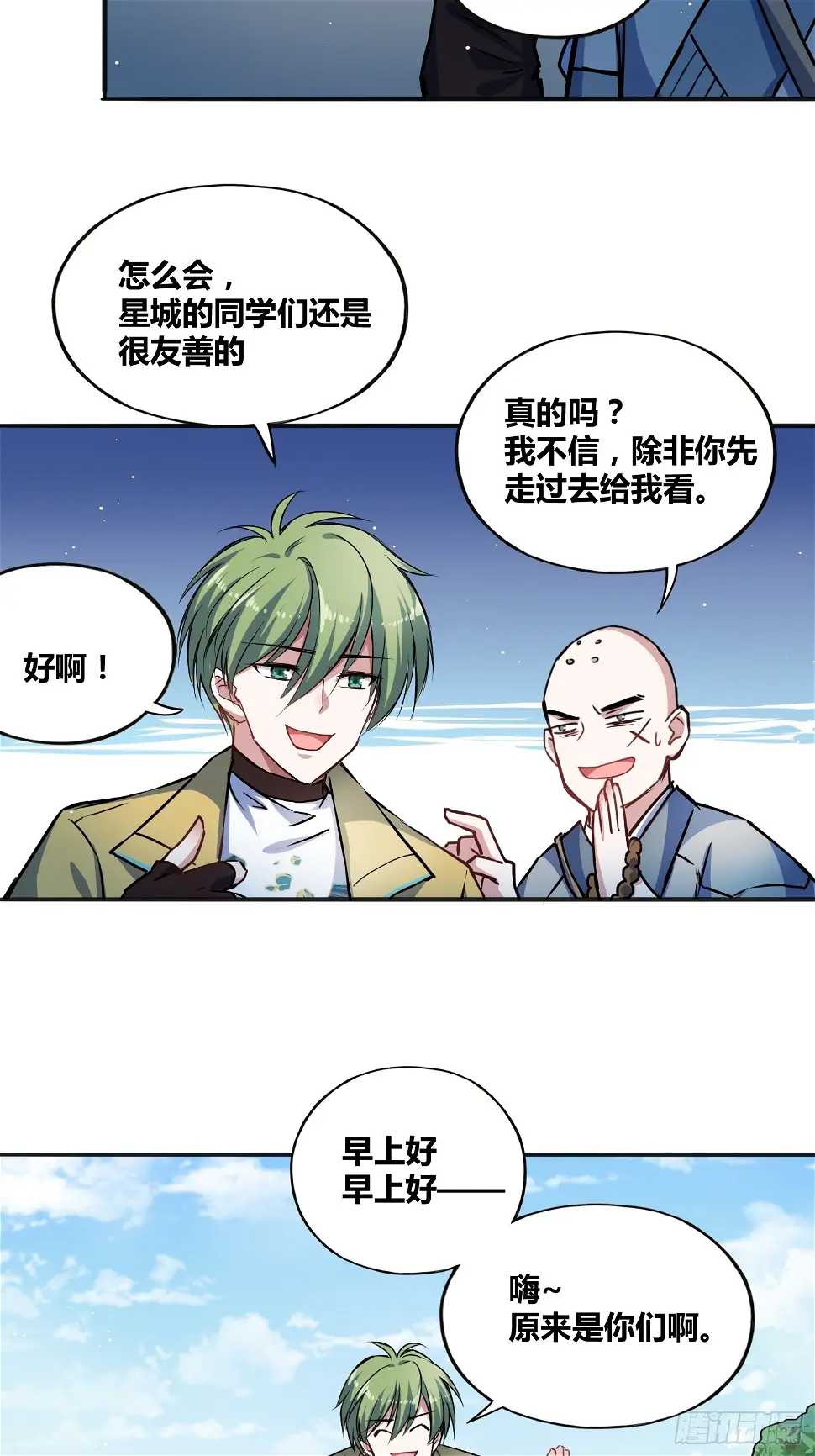 热烈欢迎 第28页